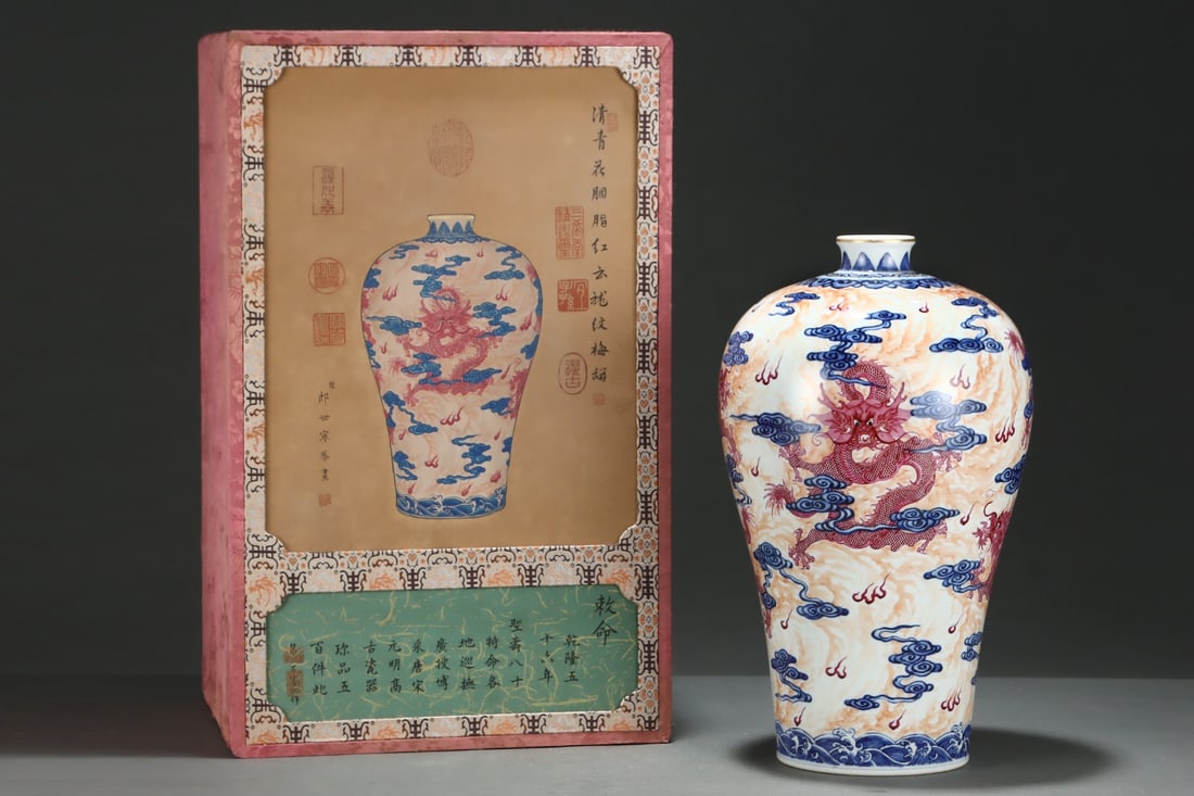 An Exquisite Blue and White Ruby Red-Glazed Dragon Pattern Seawater Pattern Vase - 2