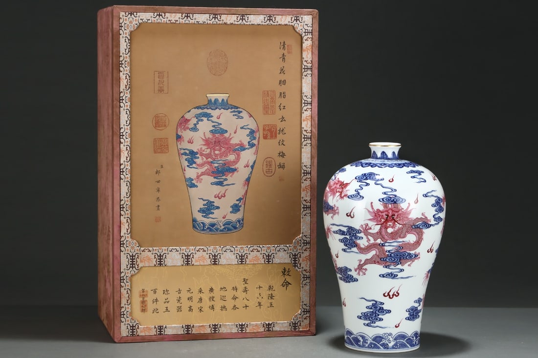 An Exquisite Blue and White Ruby Red-Glazed Dragon Pattern Seawater Pattern Vase - 2