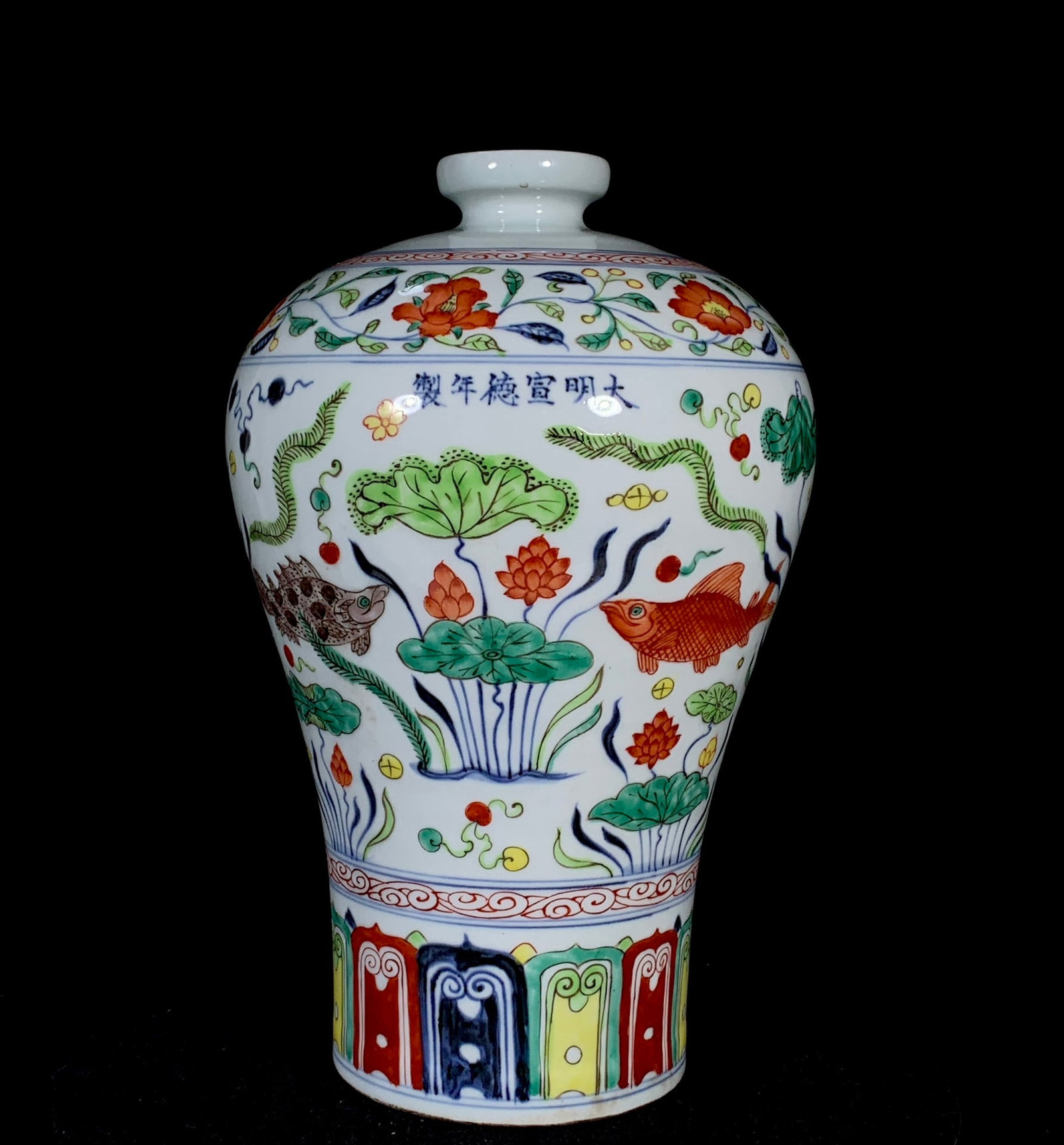 An Exquisite Wucai Blue and White Hornwort Pattern Vase: An Exquisite Wucai Blue and White Hornwort Pattern Vase,Ming Dynasty,China,with Xuande Six-character