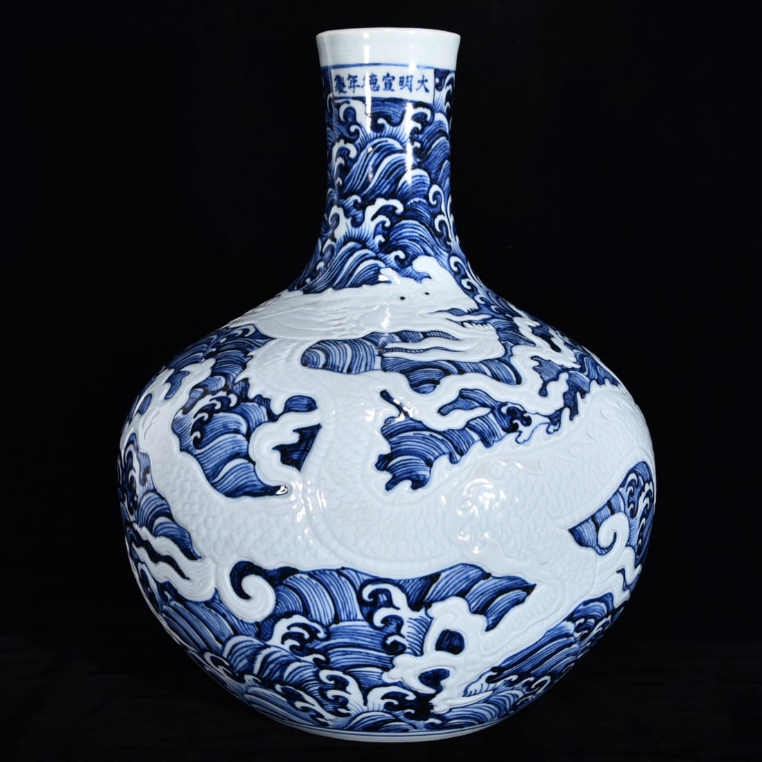 An Exquisite Blue and White Seawater Dragon Pattern Vase (1 of 9)