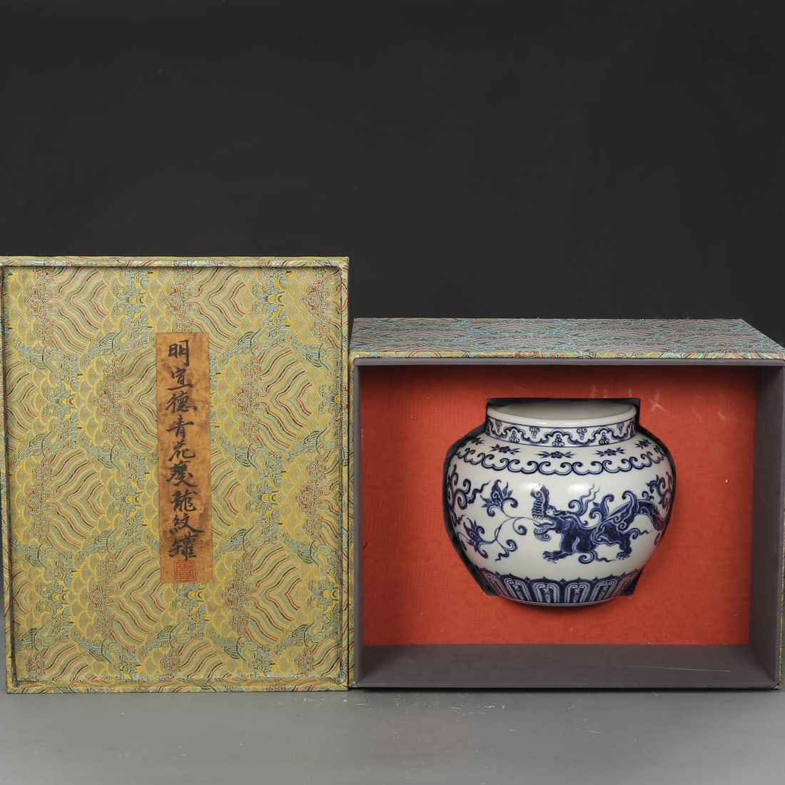 An Exquisite Blue and White Dragon Pattern Jar: An Exquisite Blue and White Dragon Pattern Jar,Ming Dynasty,China,Xuande Six-character Mark,青花龙纹罐中国明代,宣德六字