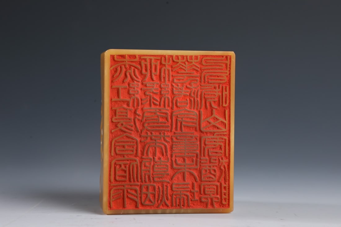 An Exquisite Tianhuang Stone Dragon Pattern Seal - 8