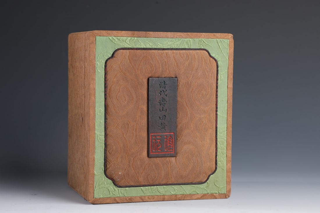An Exquisite Tianhuang Stone Dragon Pattern Seal - 9