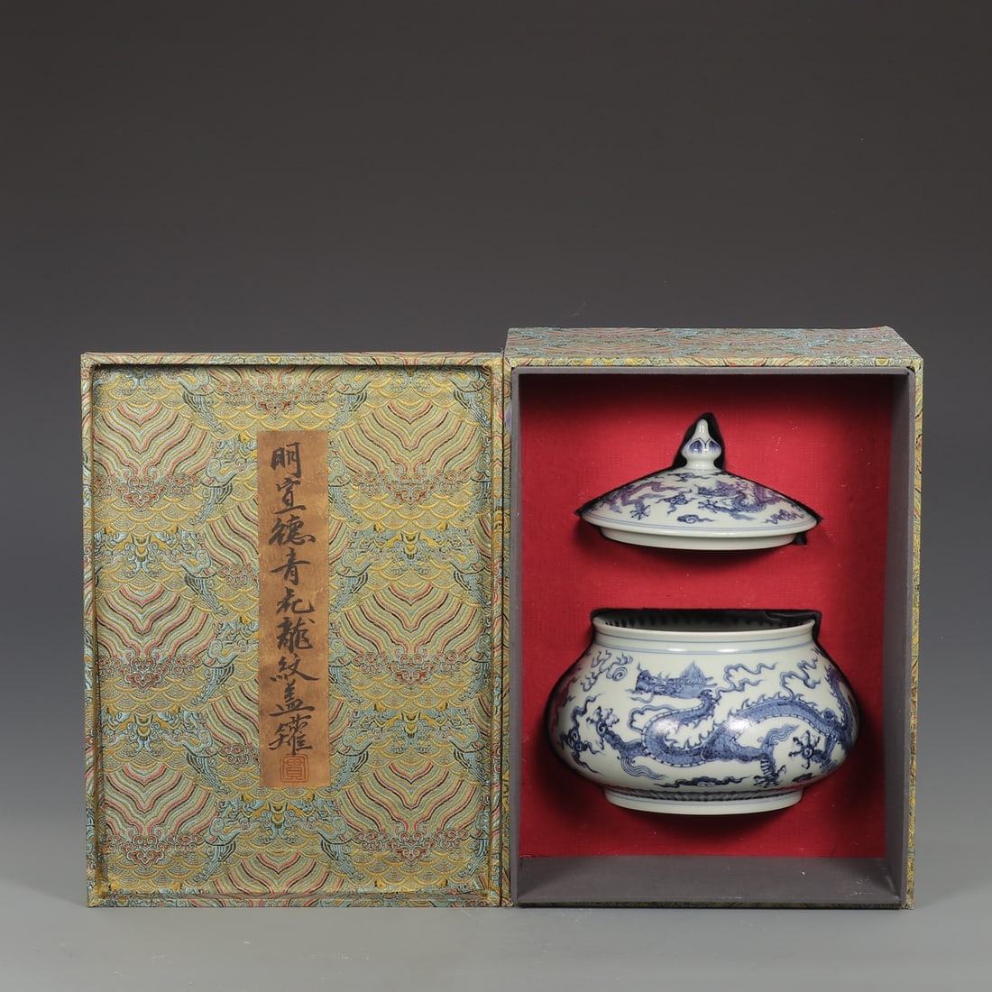 An Exquisite Blue and White Dragon Pattern with Cover Jar: An Exquisite Blue and White Dragon Pattern with Cover Jar,Ming Dynasty,China,Xuande Six-character Mark,青花龙纹带盖罐中国明代,宣