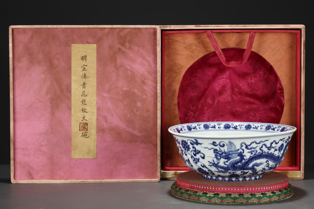 An Exquisite Blue and White Dragon Pattern Lotus Pattern Bowl: An Exquisite Blue and White Dragon Pattern Lotus Pattern Bowl,Ming Dynasty, China , Xuande Six-character Mark,Size:4.3inx11in,青花龙纹缠枝莲纹碗,&