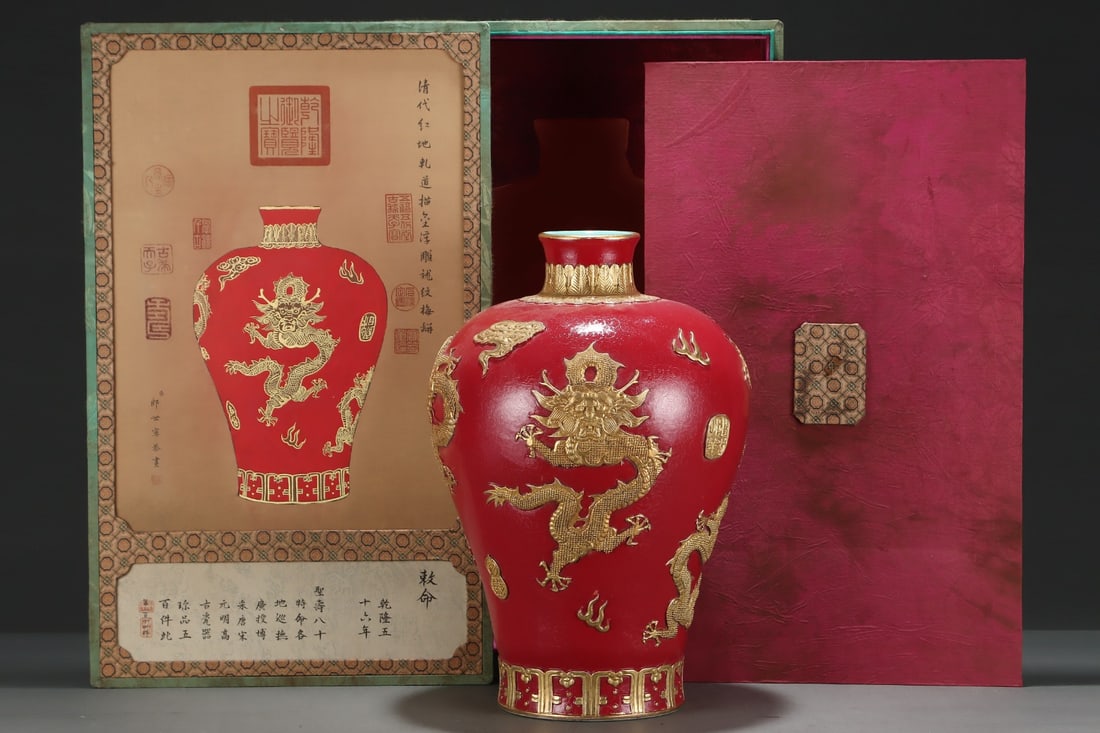 An Exquisite Red Ground Painted Gold Dragon Pattern Vase: An Exquisite Red Ground Painted Gold Dragon Pattern VaseQing Dynasty, China, Qianlong Six-character