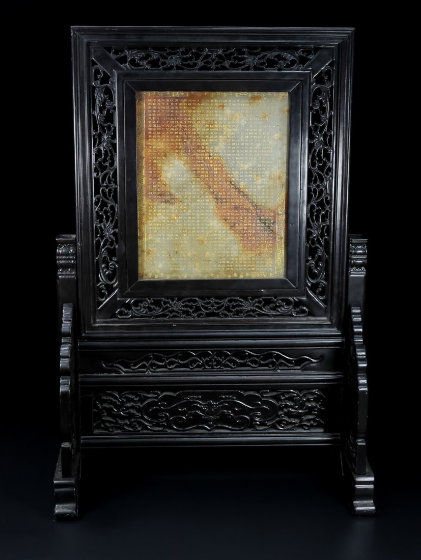 An Exquisite White Jade Flower Pattern Table Screen,with poem: An Exquisite White Jade Flower Pattern Table Screen,with poem,Han
