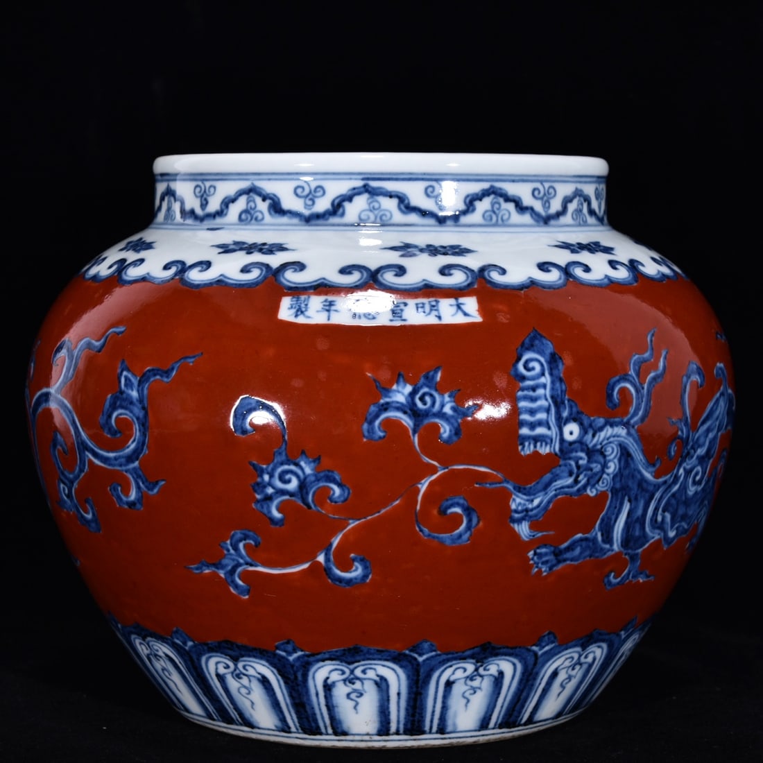 An Exquisite Blue and White Iron-Red Dragon Pattern Jar: An Exquisite Blue and White Iron-Red Dragon Pattern Jar,Ming Dynasty,China,with Xuande Six-character