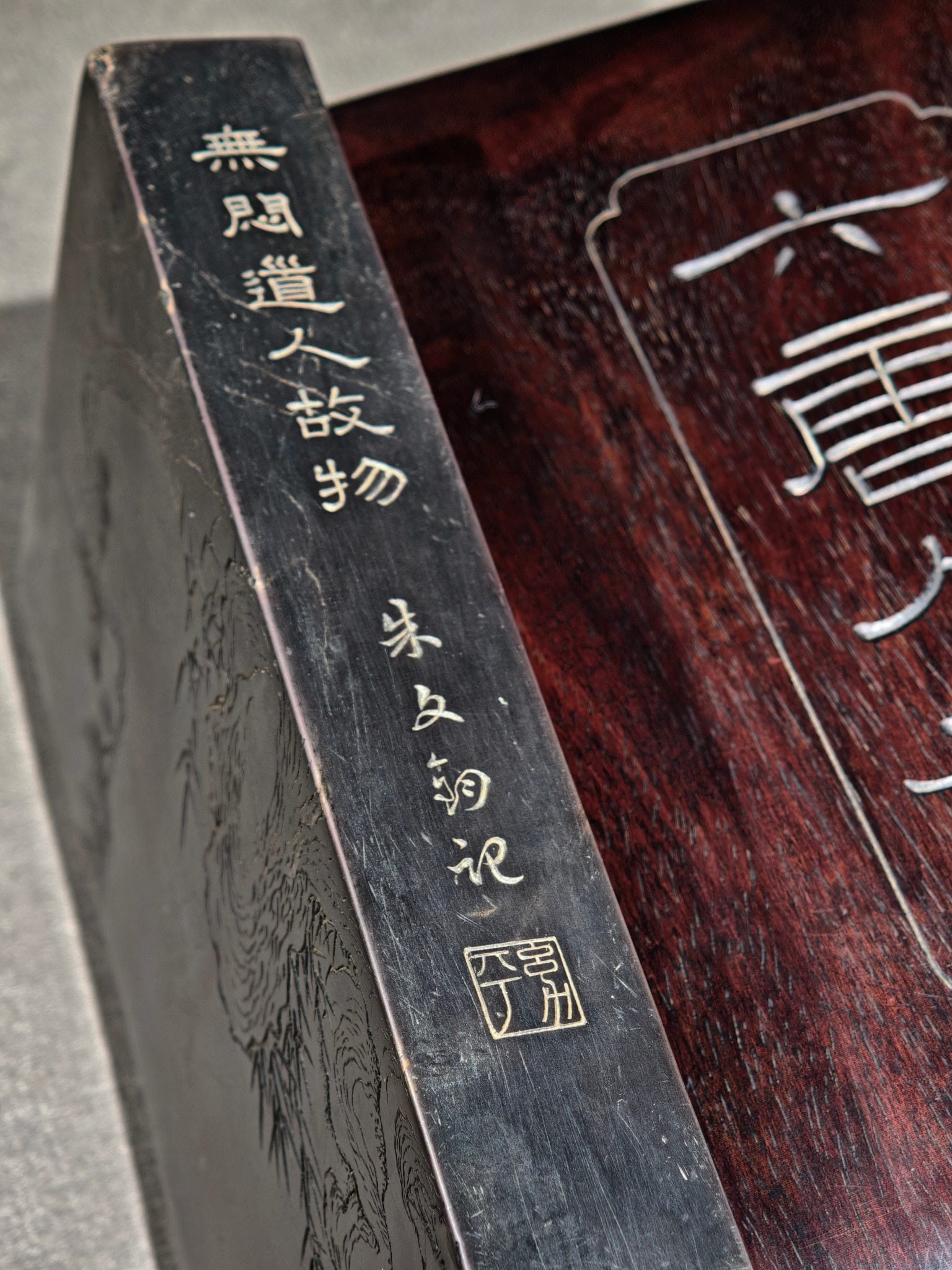 An Exquisite Pine,Bamboo Pattern Inkstone - 3