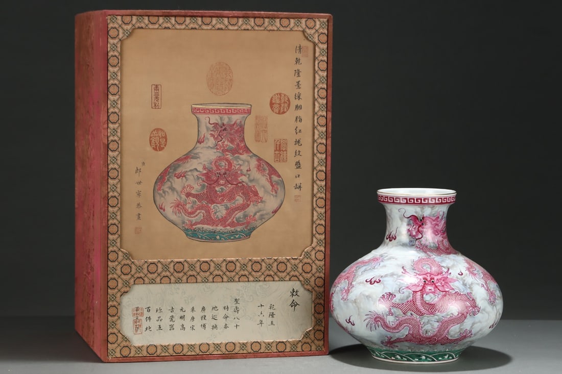An Exquisite Ink Color Ruby Red-Glazed Dragon Pattern Seawater Pattern Vase - 2