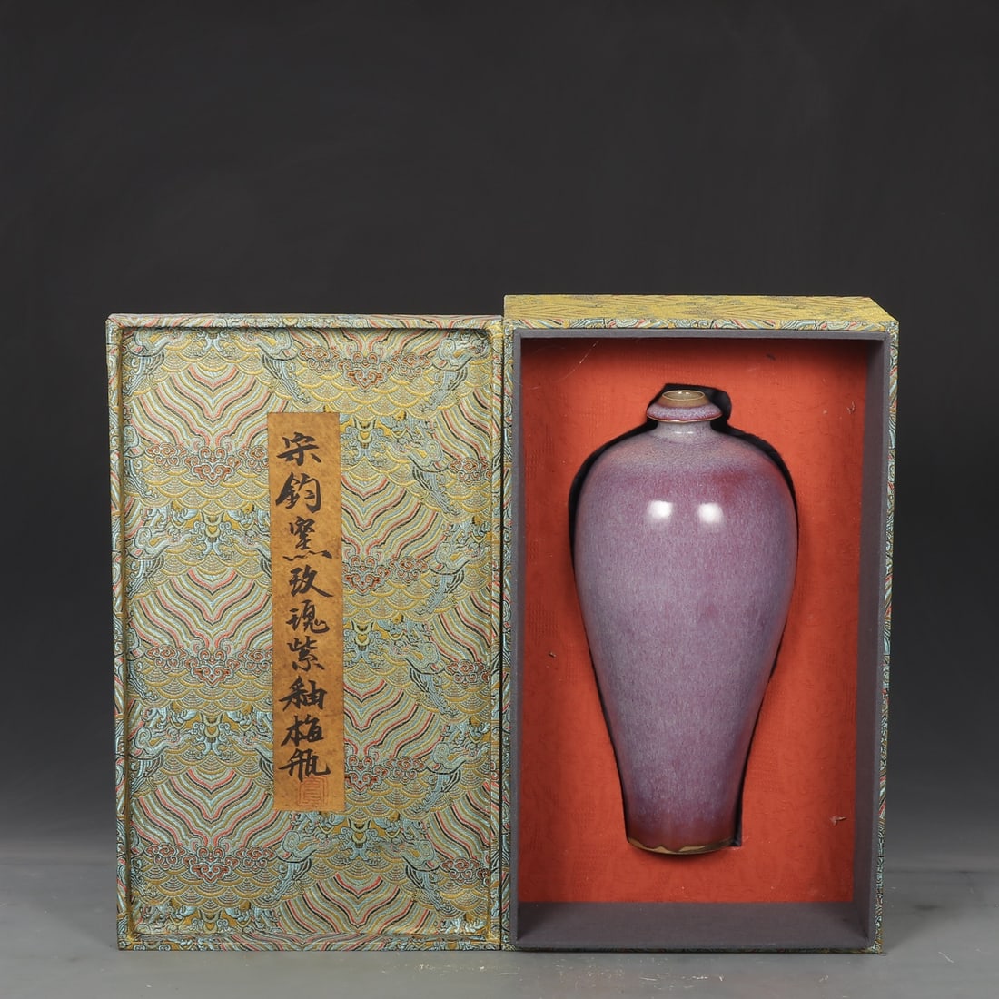 An Exquisite Jun yao Purple Glazed Vase: An Exquisite Jun yao Purple Glazed Vase,Song Dynasty,China,With Mark,钧窑紫釉瓶中国宋代,带款