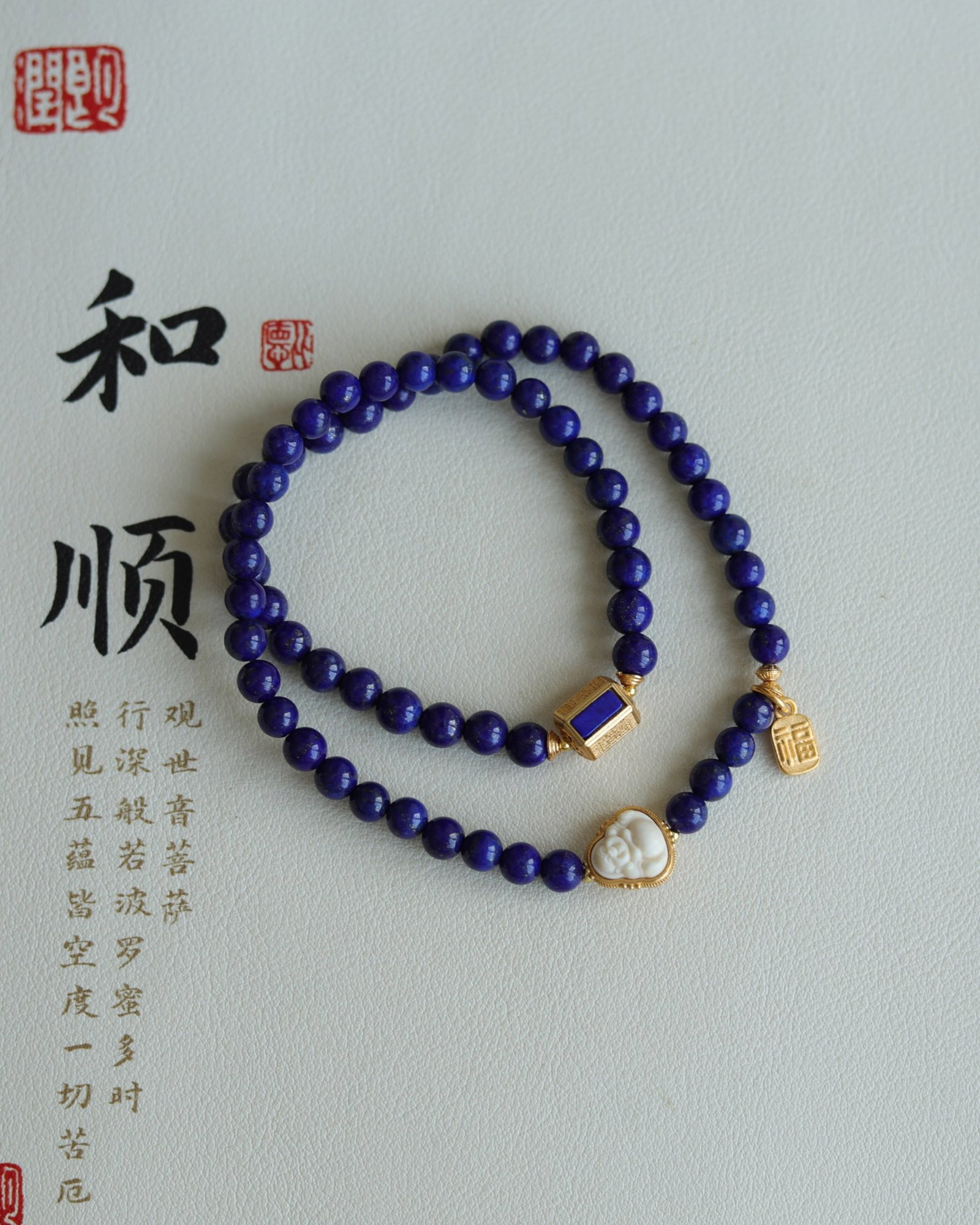 An Exquisite Lapis Lazuli Bracelets - 2