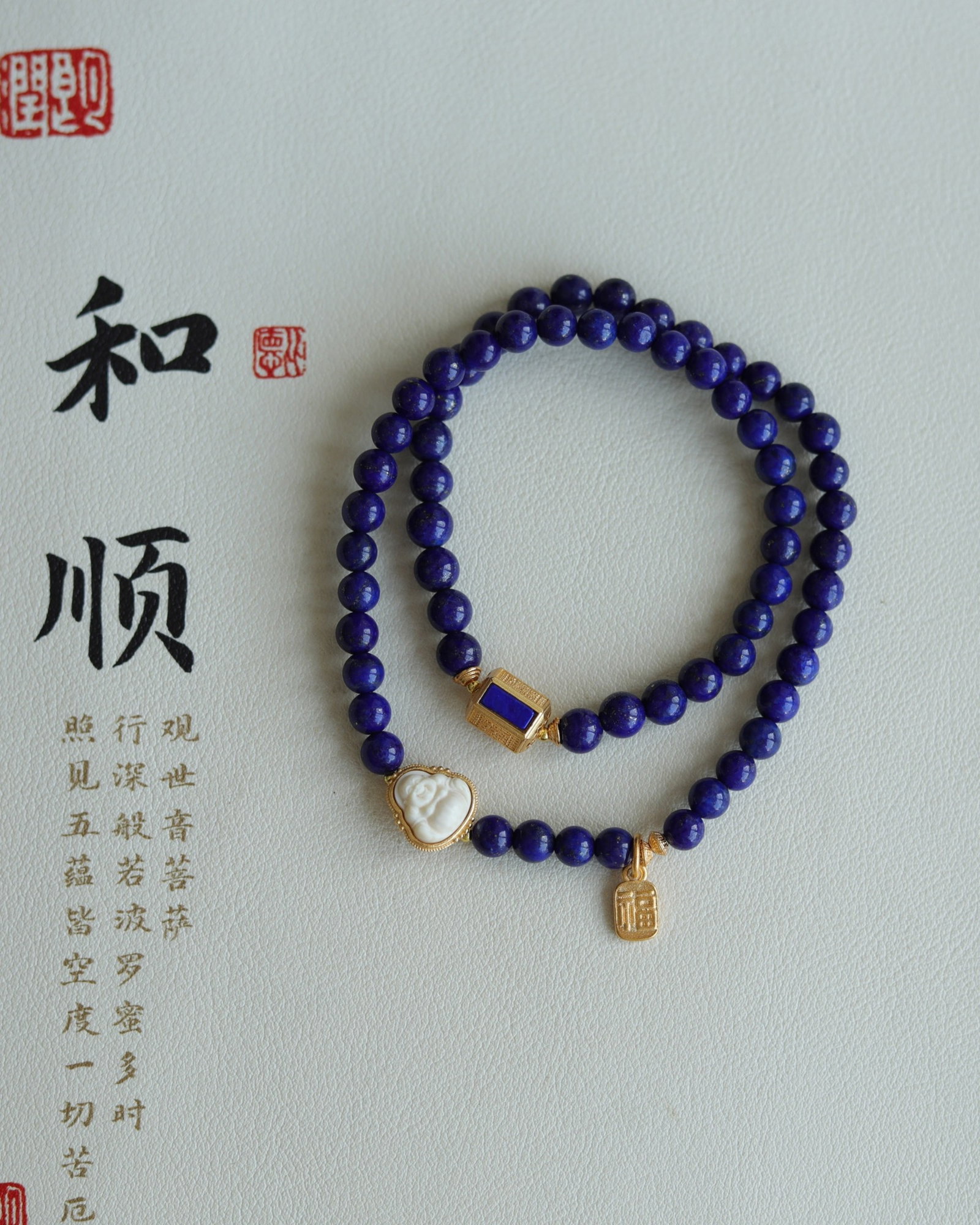 An Exquisite Lapis Lazuli Bracelets - 3