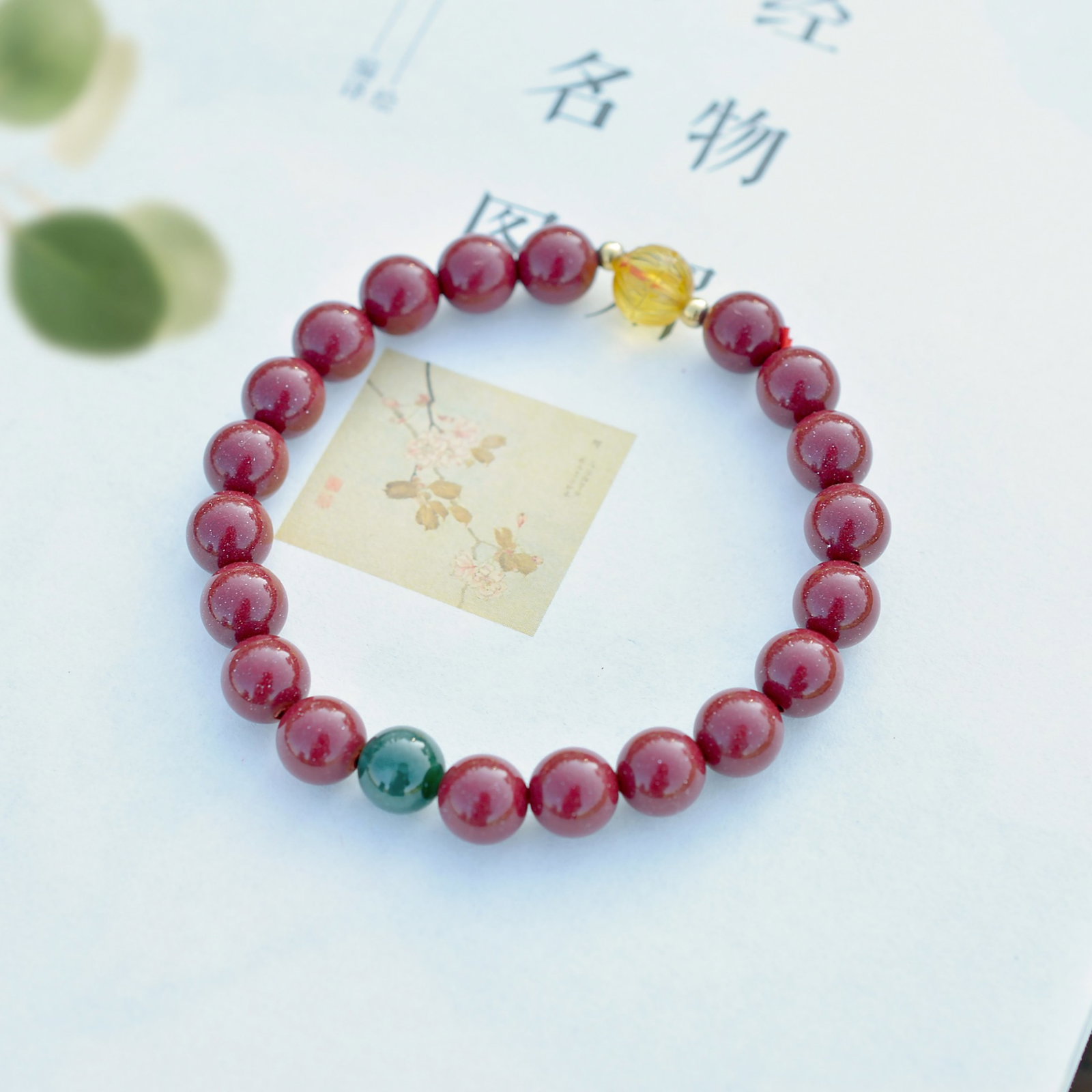 An Exquisite Cinnabar Bracelets - 2
