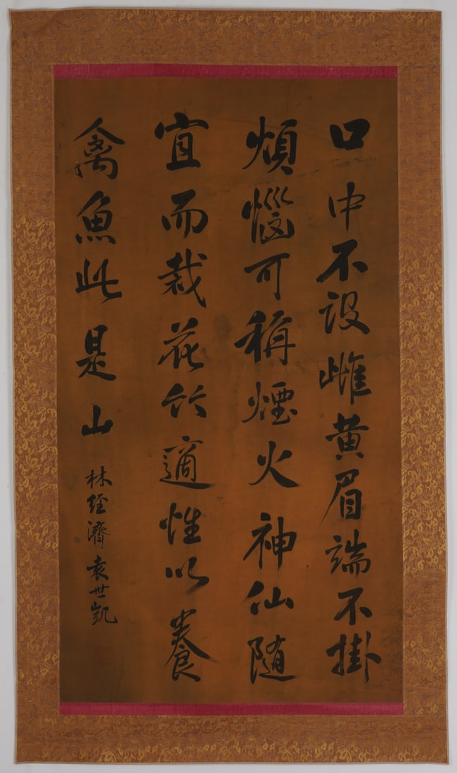 A Chinese Ink Calligraphy on Silk: A Chinese Ink Calligraphy on Silk,Yuan Shikai,Size:43.7inx24.4in 一幅中国水墨绢本书法,袁世凯