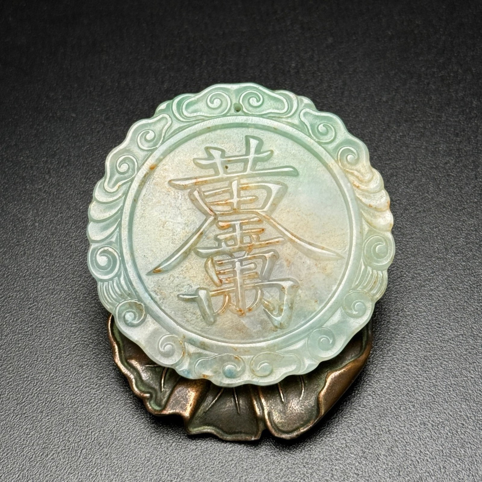 An Exquisite Jadeite Auspicious Cloud Pattern Pendant - 2