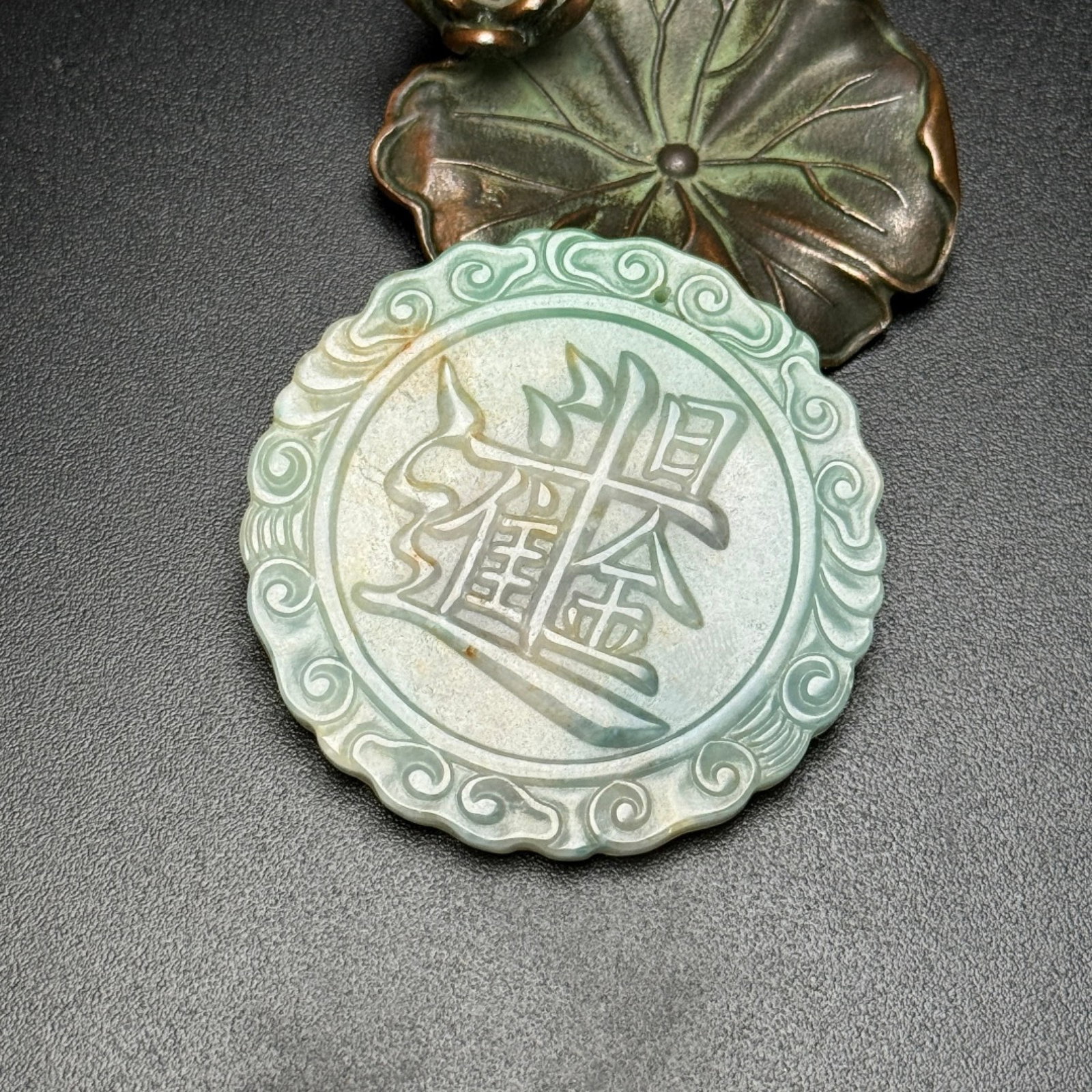 An Exquisite Jadeite Auspicious Cloud Pattern Pendant - 7