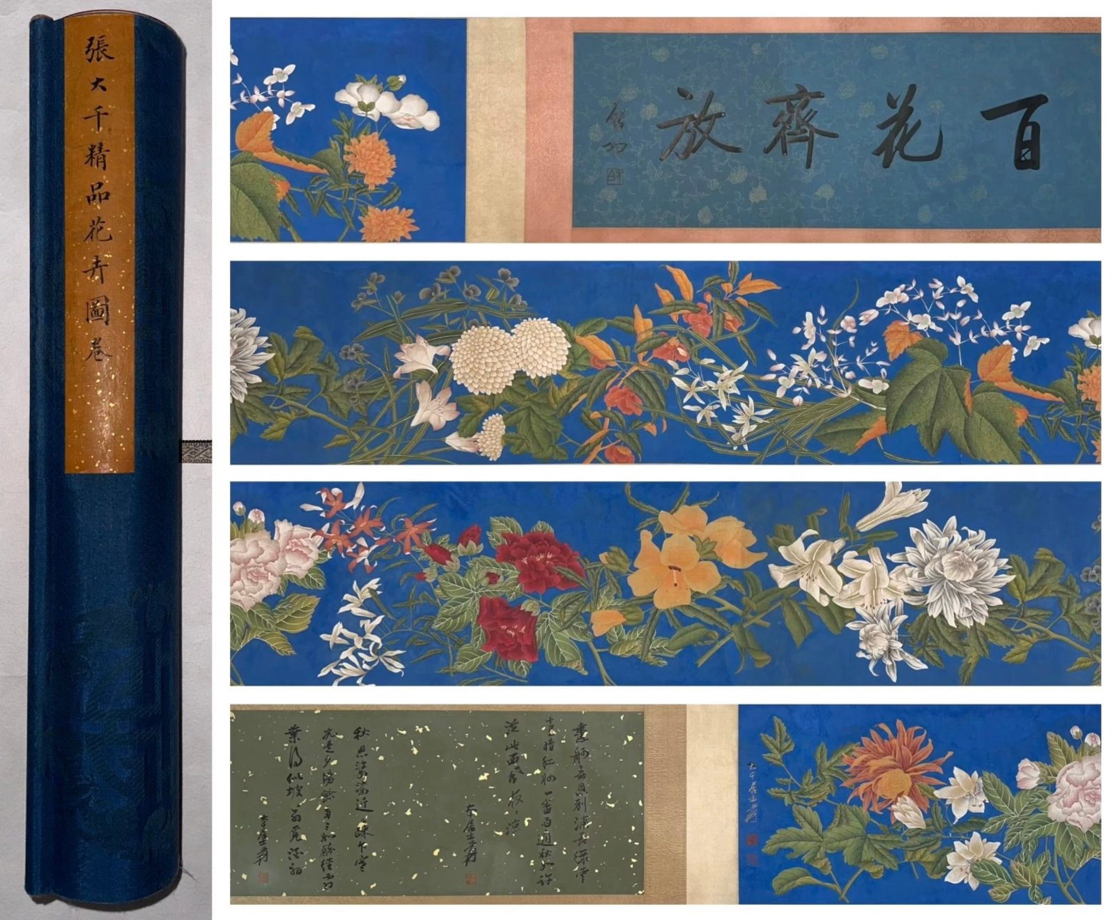A Chinese Hand Scroll Ink Painting of Flower on Paper: A Chinese Hand Scroll Ink Painting of Flower on Paper,Zhang Daqian,Size:196.8inx15.4in 一幅中国水墨花卉画手卷,张大千
