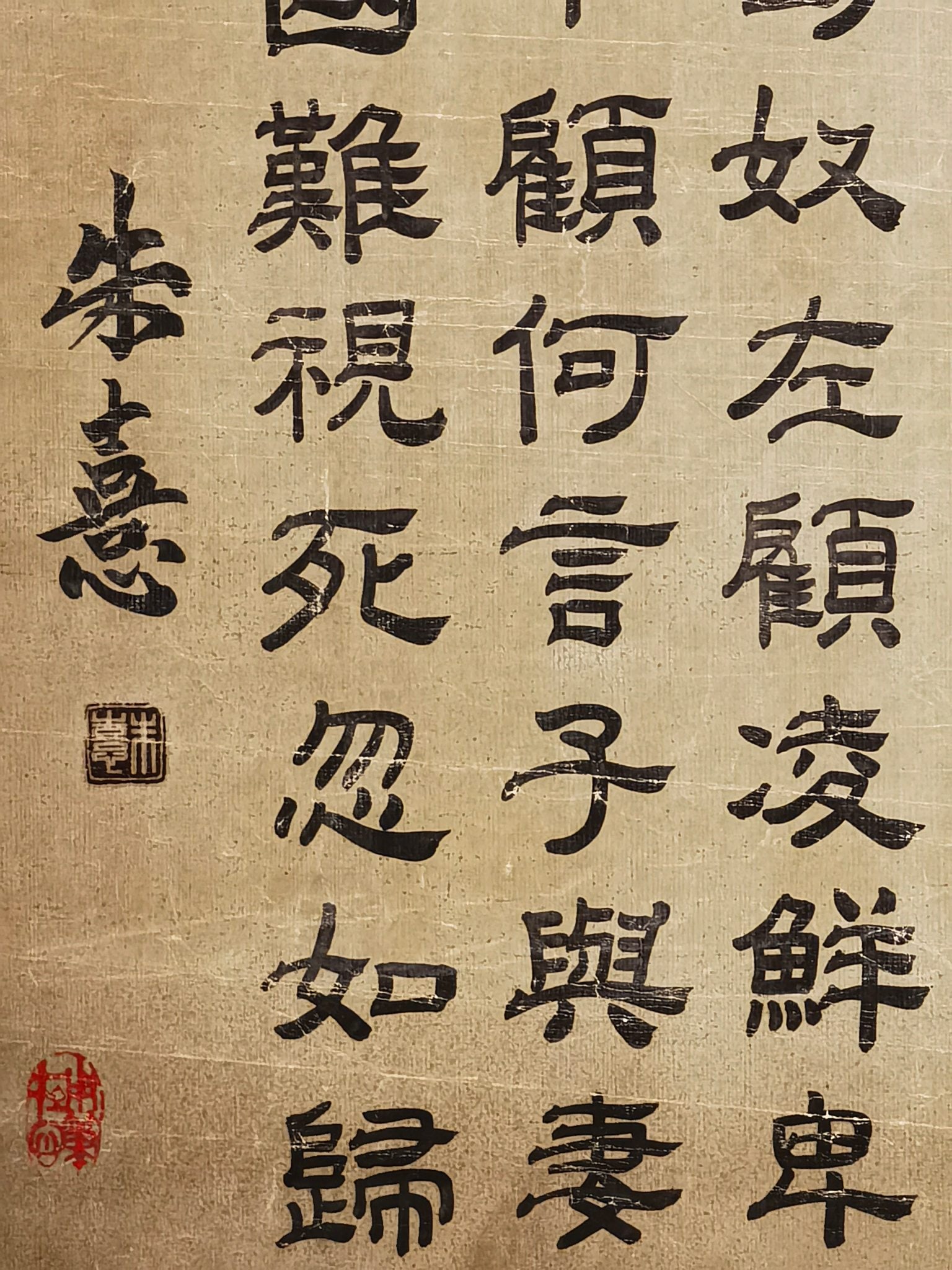A Chinese Hand Scroll Ink Calligraphy on Paper