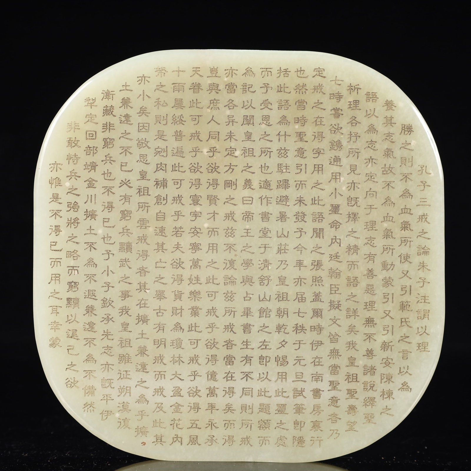 An Exquisite White Jade Poem Ornament