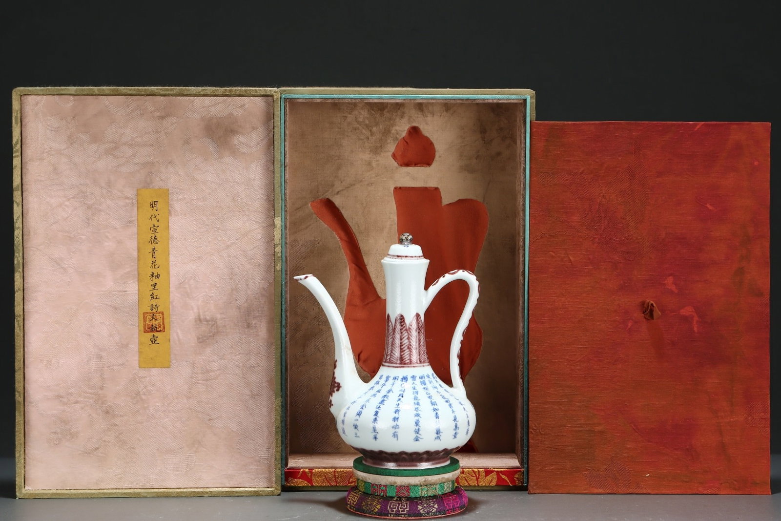 An Exquisite Blue and White Underglaze-Red with poem Ewer