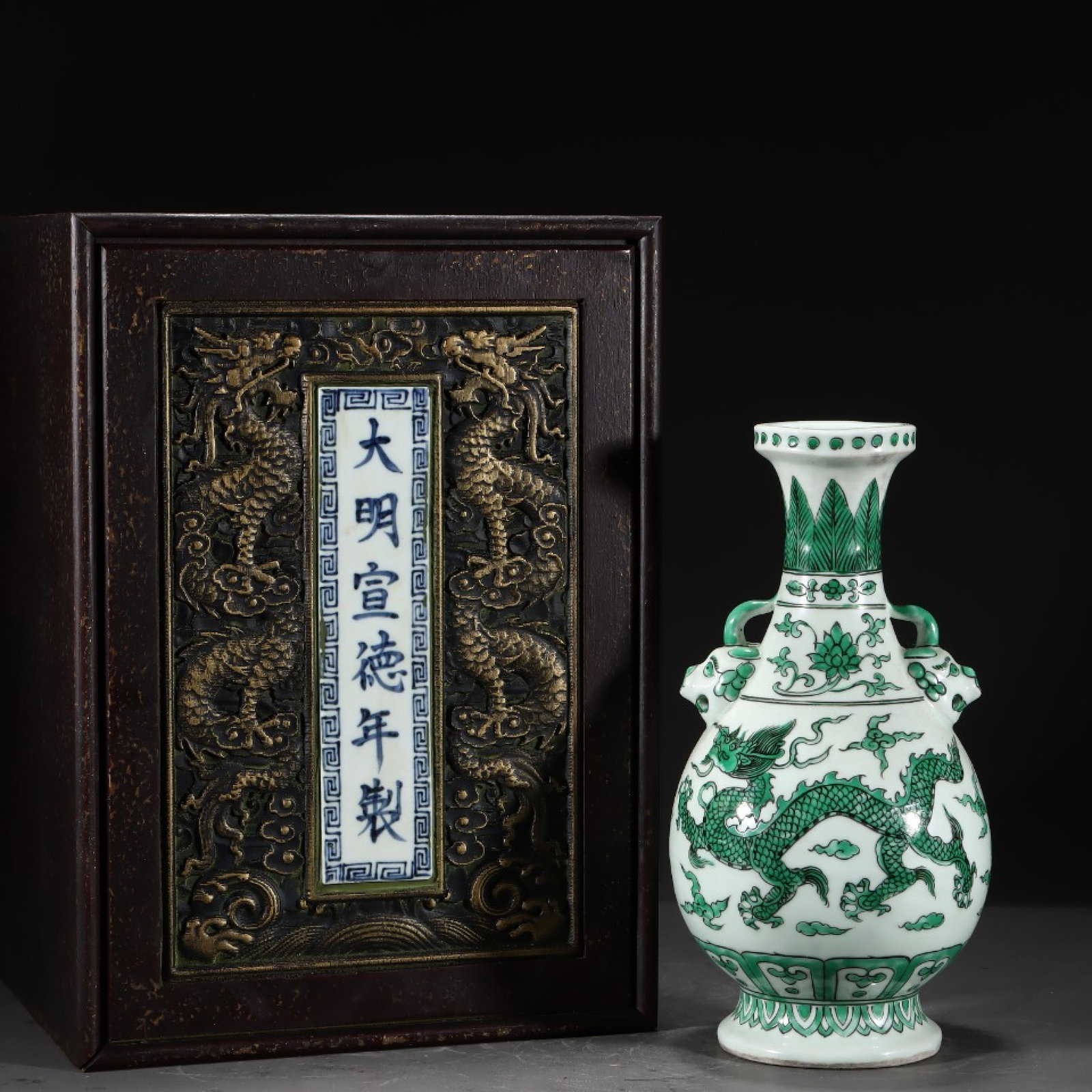 A Rare Green Glazed Lotus,Auspicious Cloud and Dragon Pattern Beast-Ears Vase: A Rare Green Glazed Lotus,Auspicious Cloud and Dragon Pattern Beast-Ears Vase,Ming Dynasty,China,Xuande Six-character Mark,Size:12.6inx6.3in 绿釉缠枝莲祥云