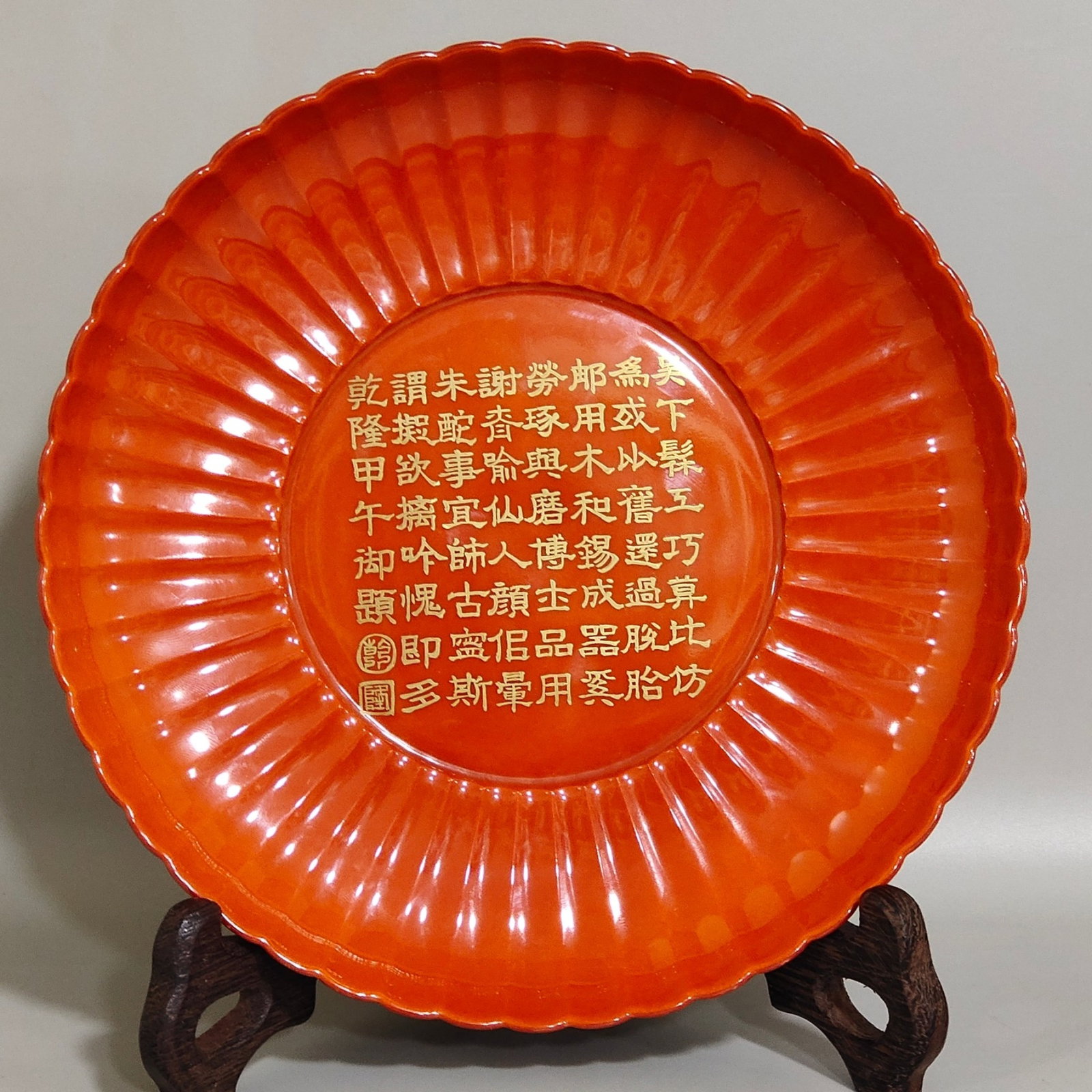An Exquisite Coral Red Glazed Plate,with an Imperial Poem by Emperor Qianlong