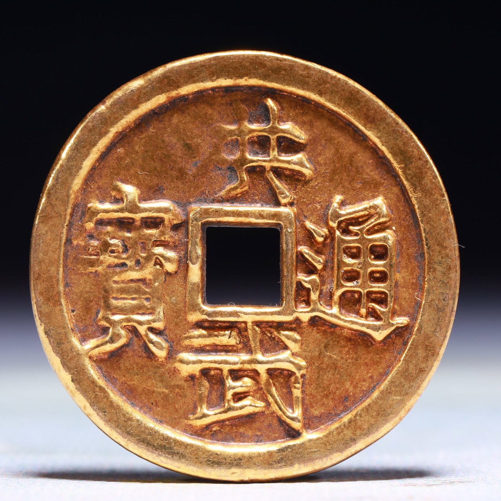 An Exquisite Gilt Bronze Cash Coin
