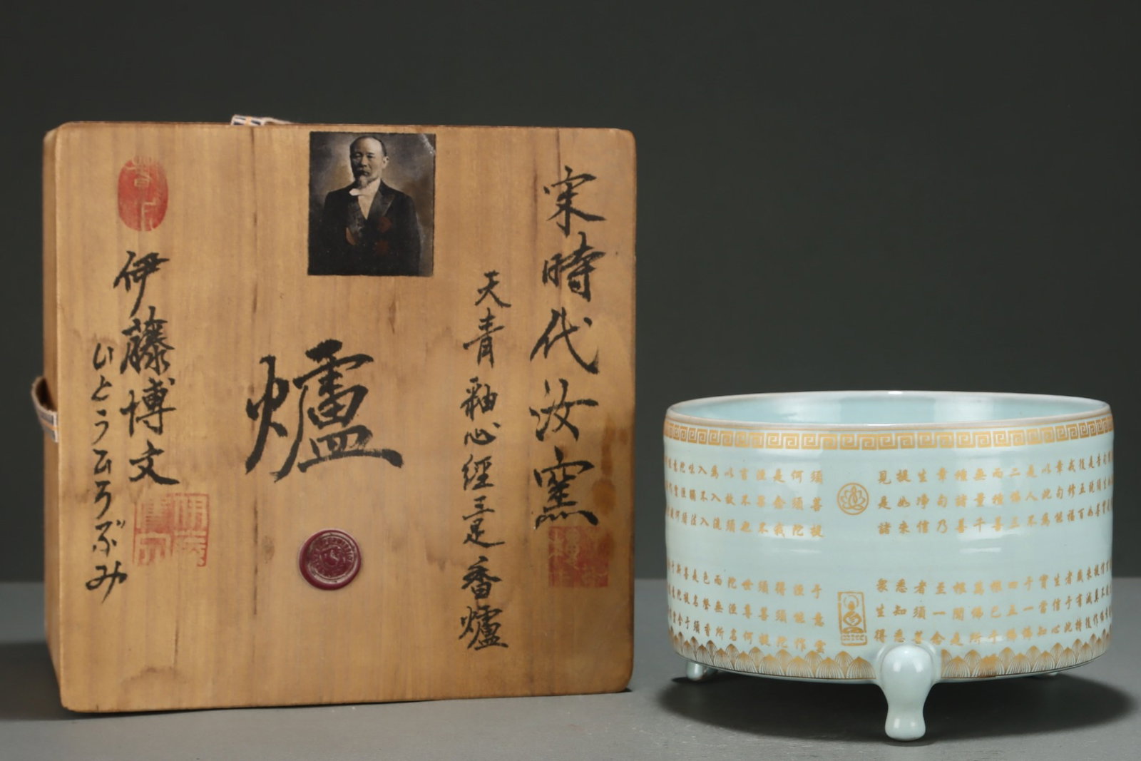 An Exquisite Ru yao Sky Blue Glazed Painted Gold With Scriptures Tripod Censer: An Exquisite Ru yao Sky Blue Glazed Painted Gold With Scriptures Tripod Censer,Song Dynasty,China,Size:4.7inx7.1in