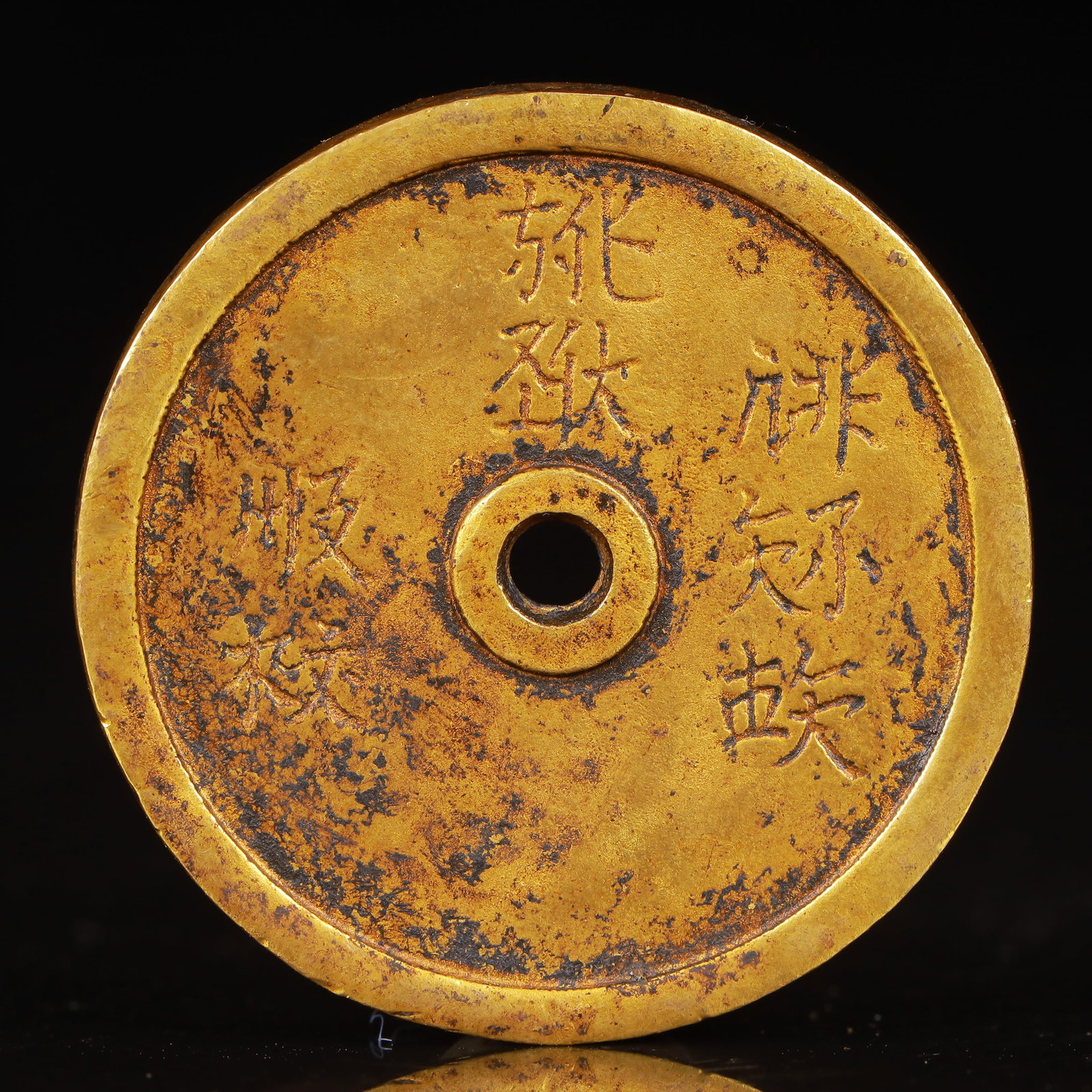 An Exquisite Gilt Bronze Phoenix Pattern Coin - 2