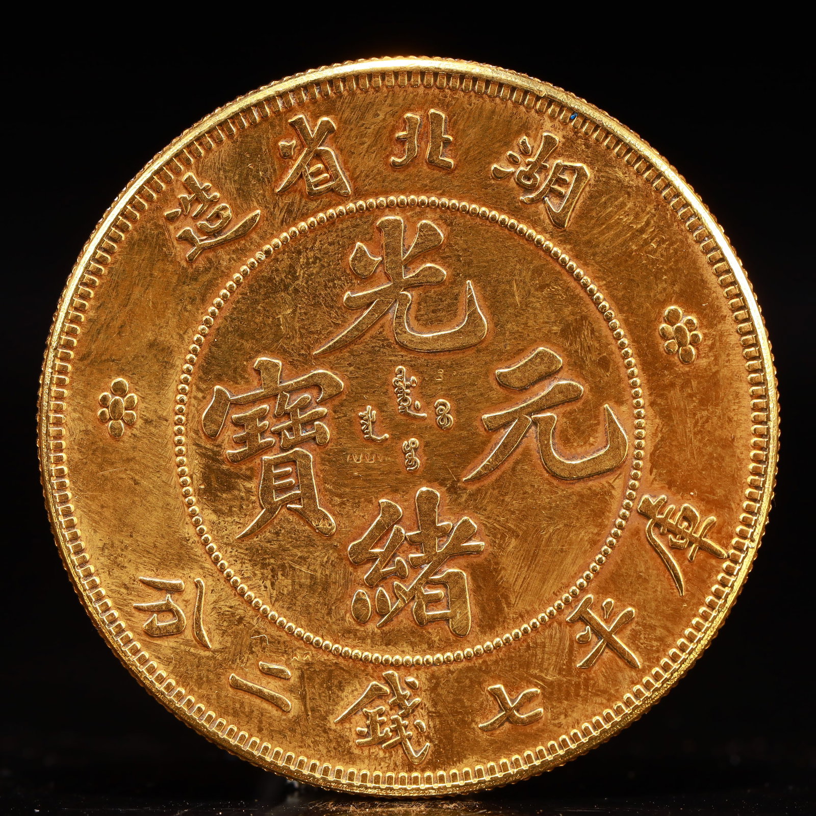 An Exquisite Sterling silver-Gilt gold Coin: An Exquisite Sterling silver-Gilt Coin,Qing Dynasty, China, Size:1.5in Weight:37.5g 纯银鎏金硬币