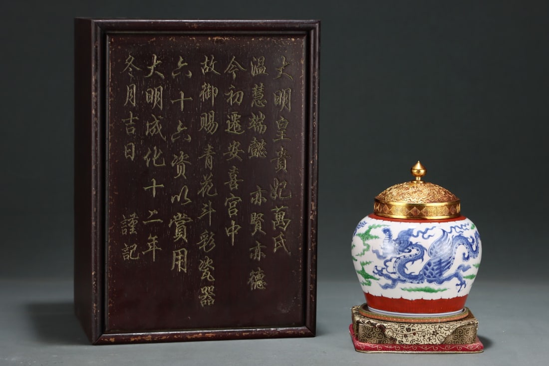 An Exquisite Blue and White Doucai Auspicious Cloud and Dragon Pattern Jar,With Gilding Dragon and: An Exquisite Blue and White Doucai Auspicious Cloud and Dragon Pattern Jar,With Gilding Dragon and Phoenix Pattern Cover,Ming Dynasty,China,Size:6.6inx5.5in 青花斗彩祥