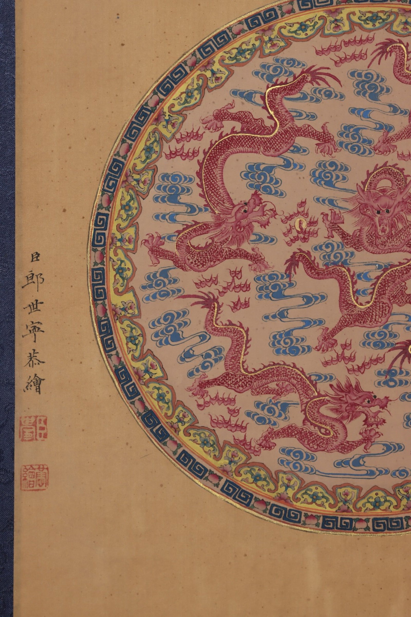 An Exquisite Blue and White Ruby Red-Glazed Auspicious Cloud Pattern Dragon Pattern Plate,With - 8