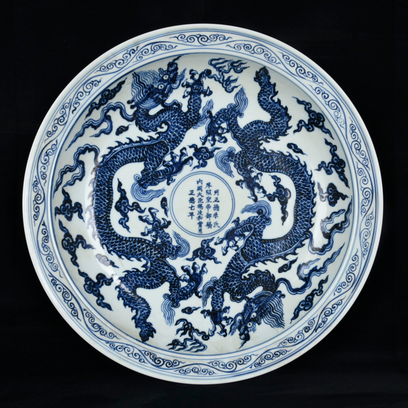 An Exquisite Blue and White Auspicious Cloud and Dragon Pattern Plate: An Exquisite Blue and White Auspicious Cloud and Dragon Pattern Plate,Ming Dynasty,China,Zhengde Mark,Size:2.6inx17.5in 青花祥云龙纹盘子,中国