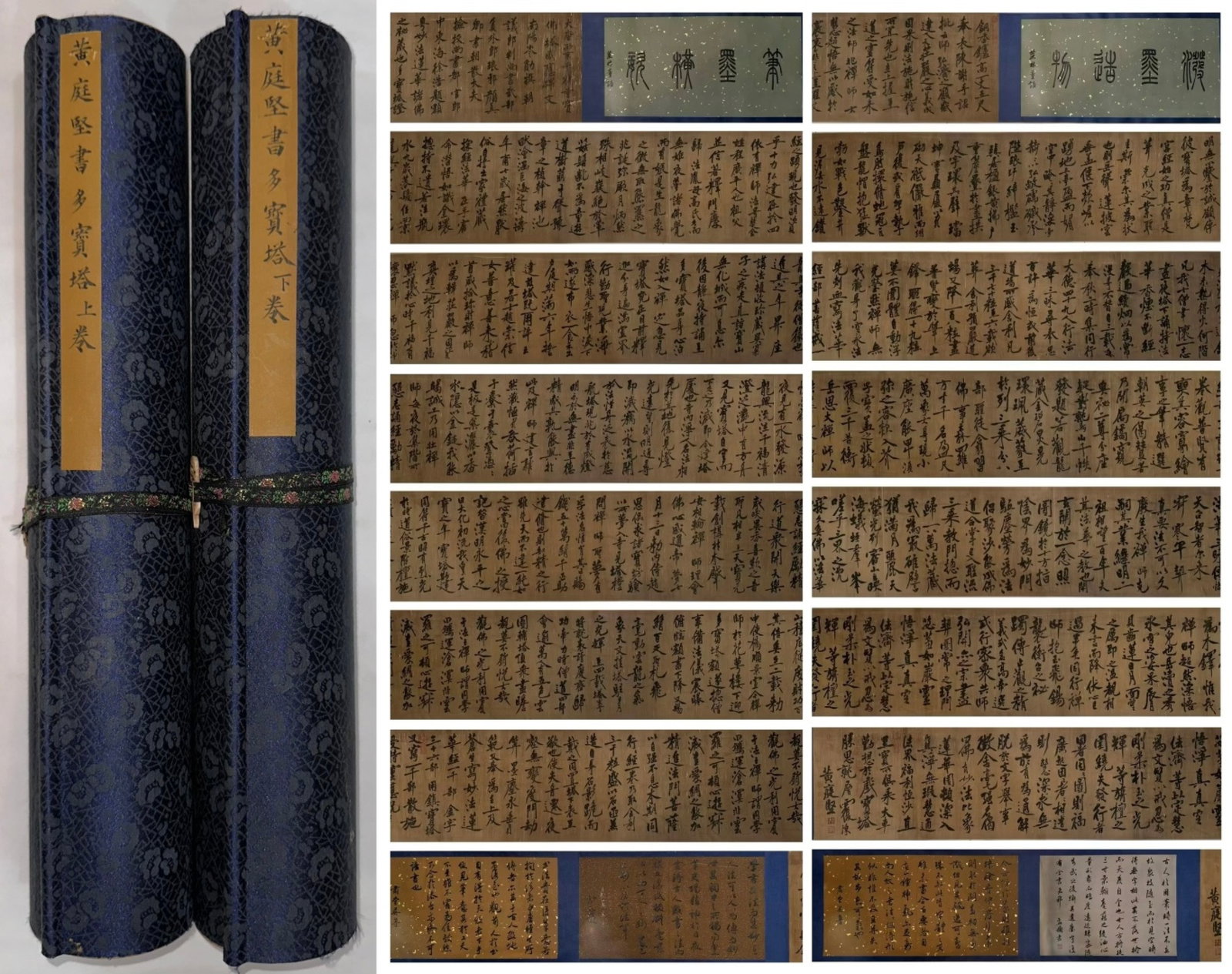 A Set of Chinese Hand Scroll Ink Calligraphy on Paper: A Set of Chinese Hand Scroll Ink Calligraphy on Paper,Huang Tingjian,Size:(First Scroll)409.4inx19.7in,(Second Scroll)393.7inx19.7in 一套中国水墨书法