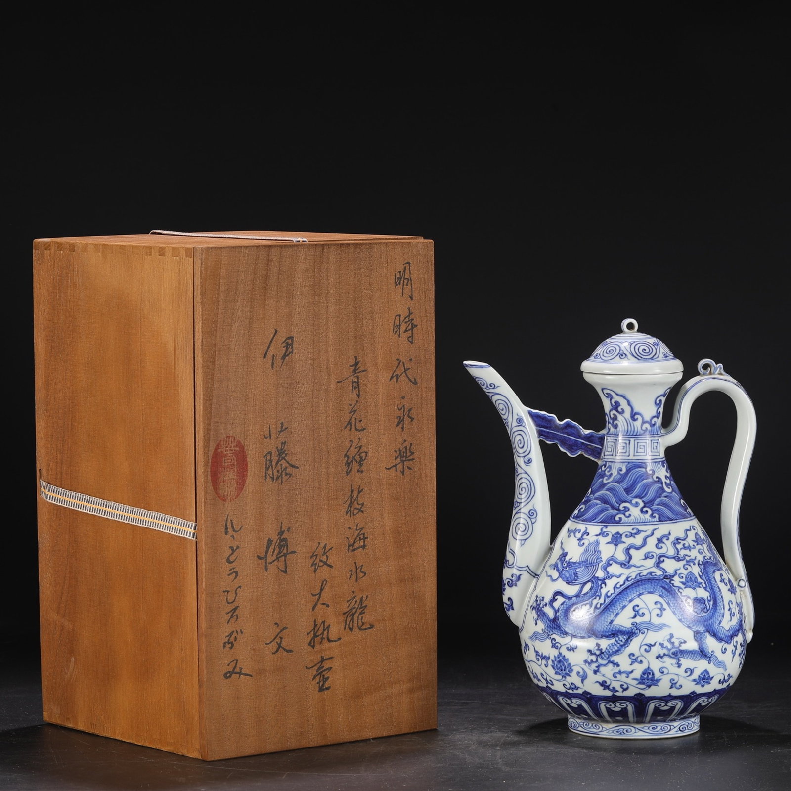 A Rare Blue and White Lotus Seawater Dragon Pattern Ewer: A Rare Blue and White Lotus Seawater Dragon Pattern Ewer,Ming Dynasty,China,Size:12.6inx3inx6.7in 青花缠枝莲海水龙纹执壶,中Þ