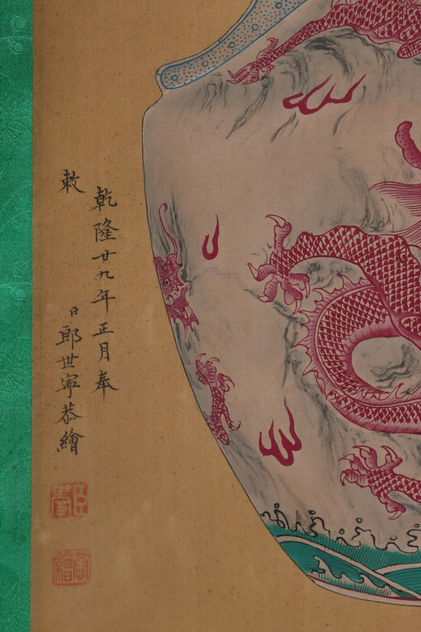 An Exquisite Ink Color Ruby Red-Glazed Auspicious Cloud Pattern Dragon Pattern Double-Ears Vase,With - 8