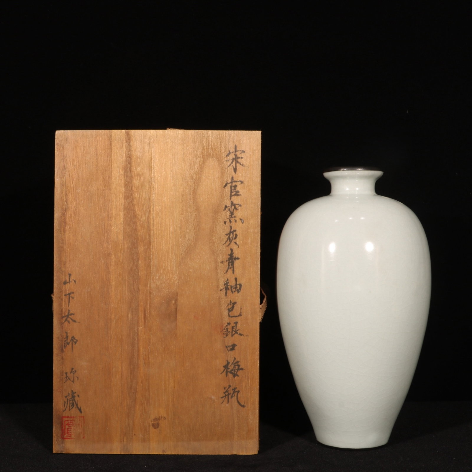An Exquisite Guan yao Cover with Silver Vase: An Exquisite Guan yao Cover with Silver Vase,Song Dynasty,China,Size:9.8inx6.1in 官窑包银瓶,中国宋代