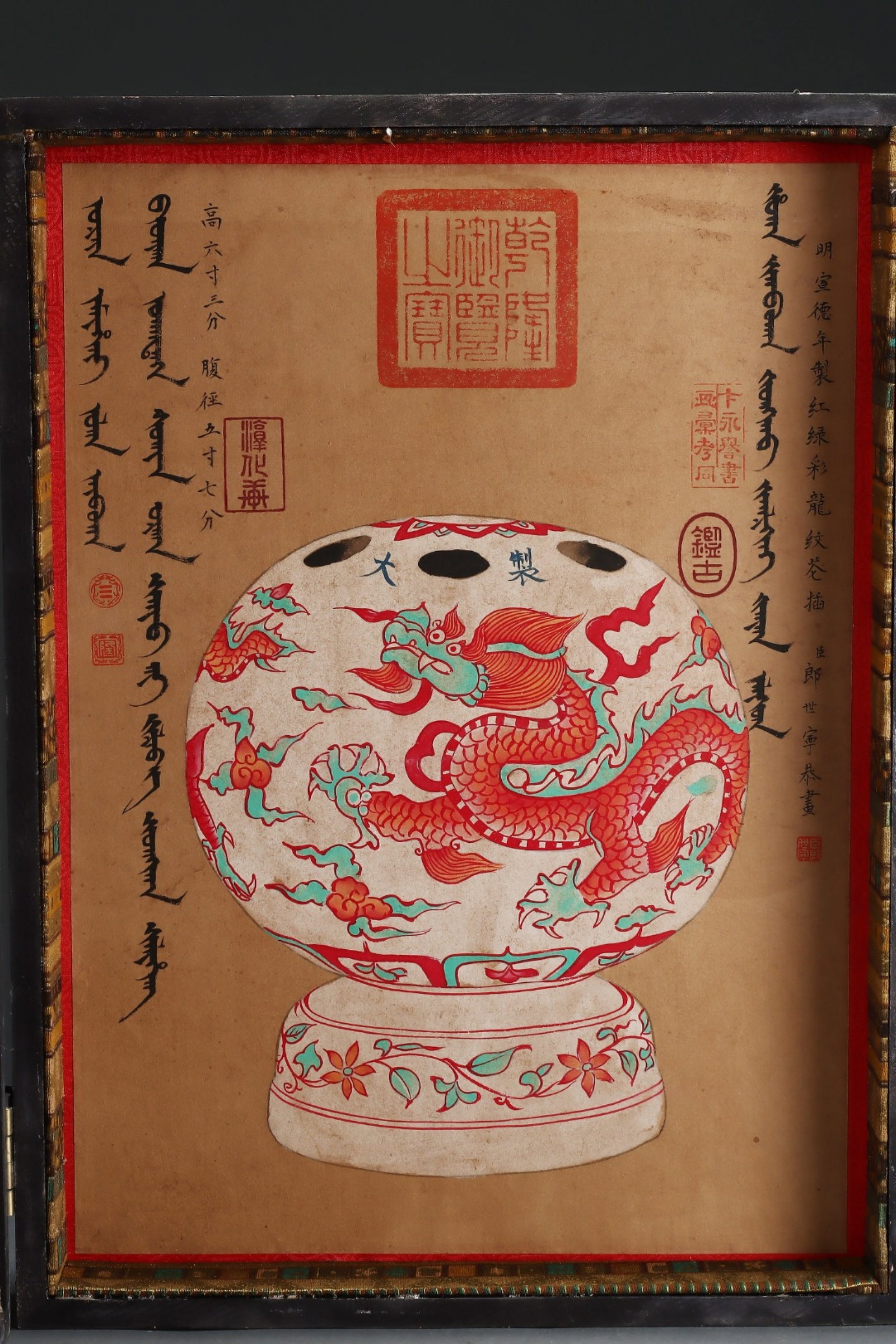An Exquisite Wucai Dragon Pattern Vase: An Exquisite Wucai Dragon Pattern Vase,Ming Dynasty,China,with Xuande Six-character Mark,Size:8.4inx7.5in 五彩龙纹花瓶,中国明代,带