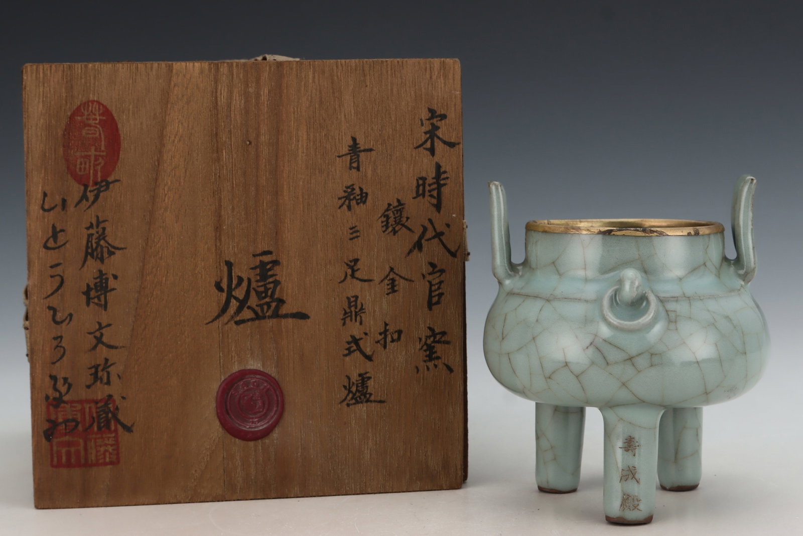 An Exquisite Guan yao Celadon Glazed Painted Gold Double-Ears and Tripod Censer: An Exquisite Guan yao Celadon Glazed Painted Gold Double-Ears and Tripod Censer,Song Dynasty,China,Size:4.5inx3.9in 官窑青釉描金双耳三足'
