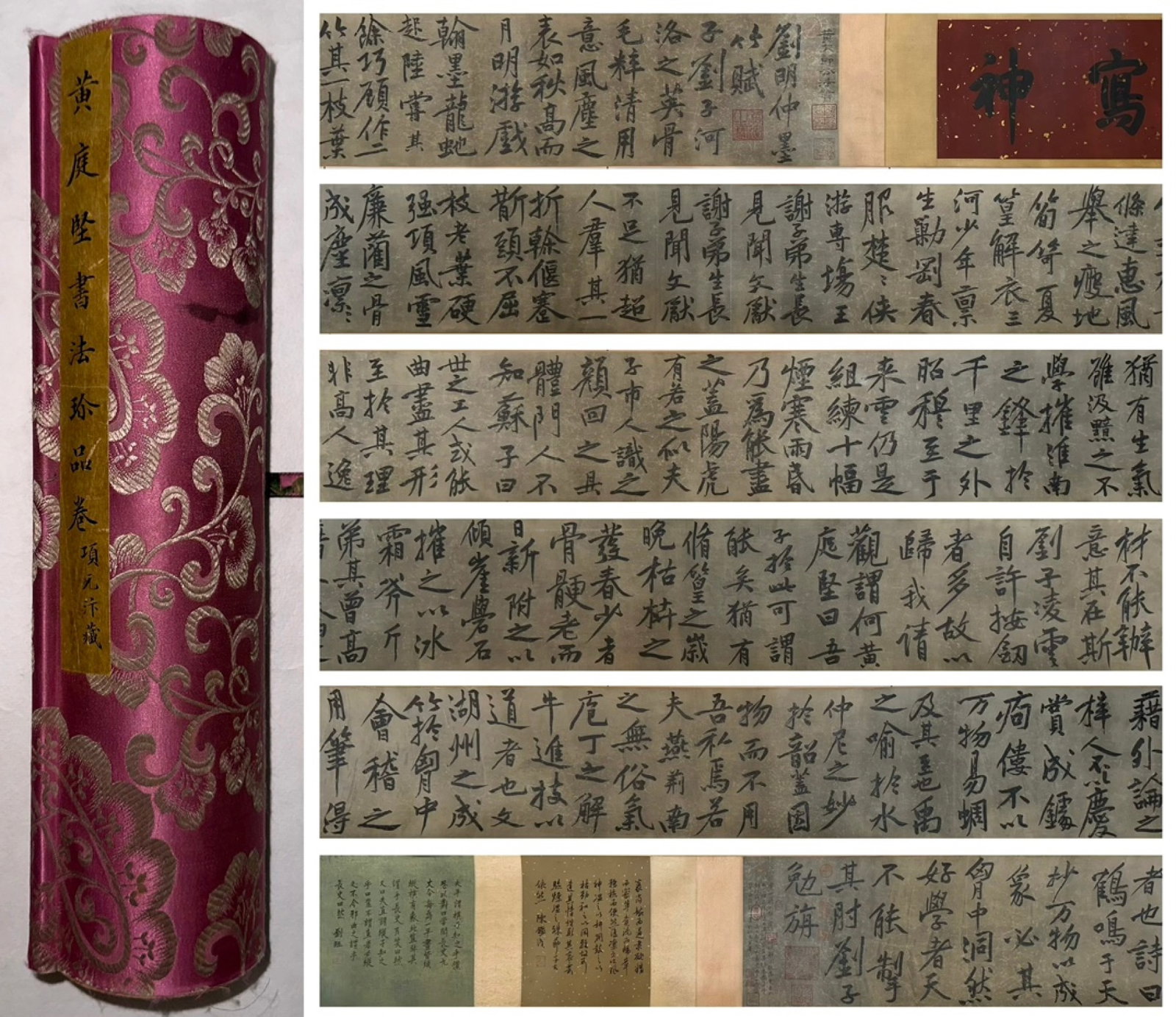 A Chinese Hand Scroll Ink Calligraphy on Paper: A Chinese Hand Scroll Ink Calligraphy on Paper,Huang Tingjian,Size:437inx13in 一幅中国水墨书法手卷,黄庭坚