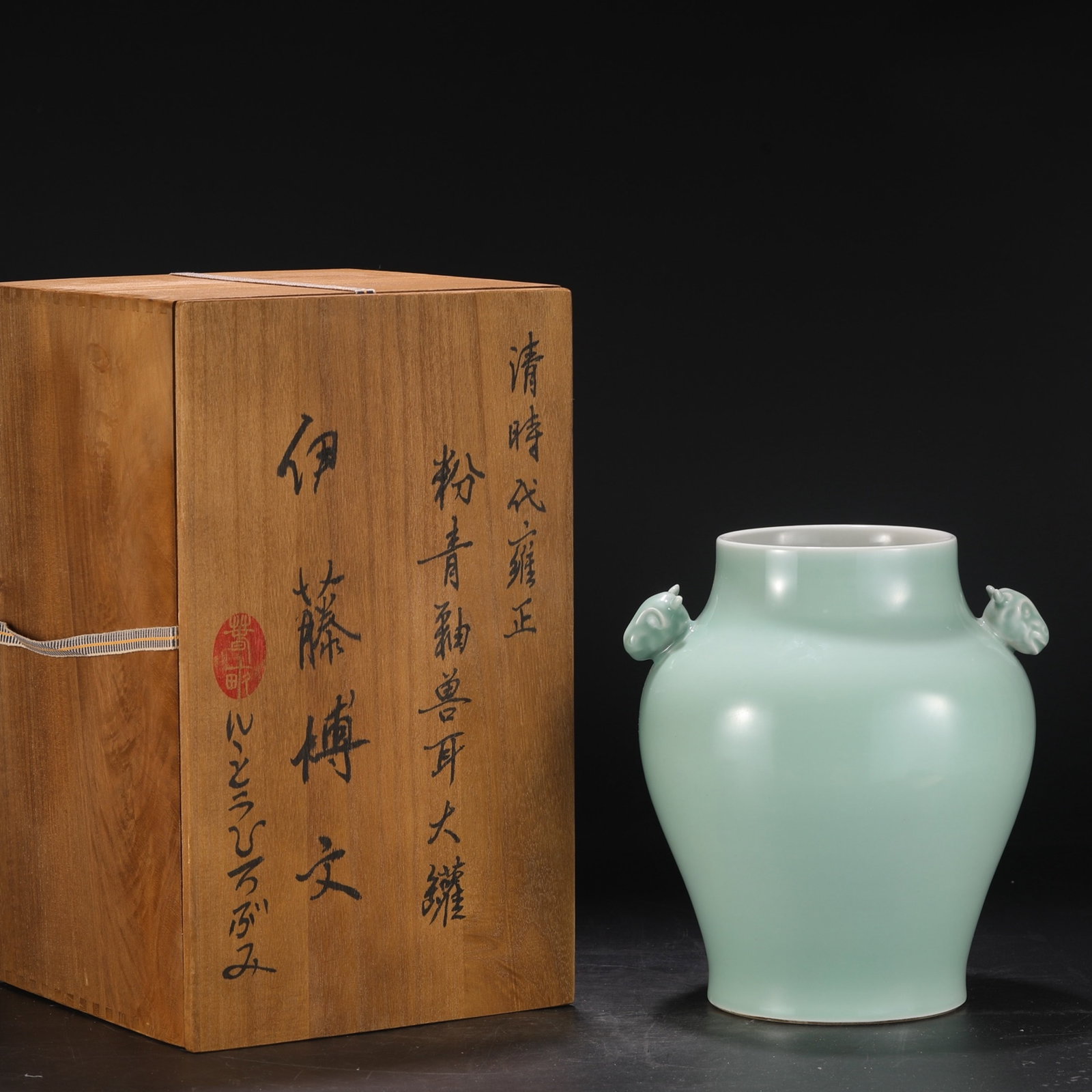 An Exquisite Celadon Glazed Beast-Ears Jar: An Exquisite Celadon Glazed Beast-Ears Jar,Qing Dynasty,China,Yongzheng Six-character Mark,Size:11inx5.5inx9.4in 粉青釉兽耳罐,中国清代,Ƃ