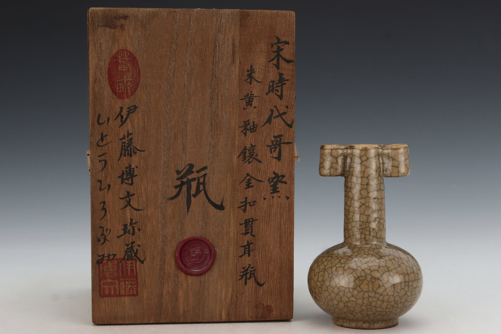An Exquisite Ge yao Yellow Glazed Painted Gold Double-Ears Vase: An Exquisite Ge yao Yellow Glazed Painted Gold Double-Ears Vase,Song Dynasty,China,Size:4.5inx2.9in