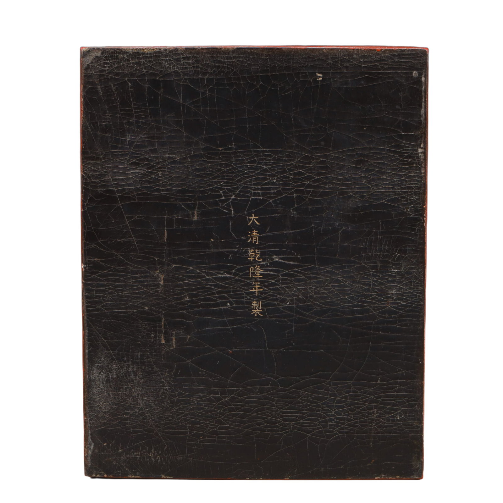 A Craved Red Lacquer Auspicious Cloud and Dragon Pattern Box - 12