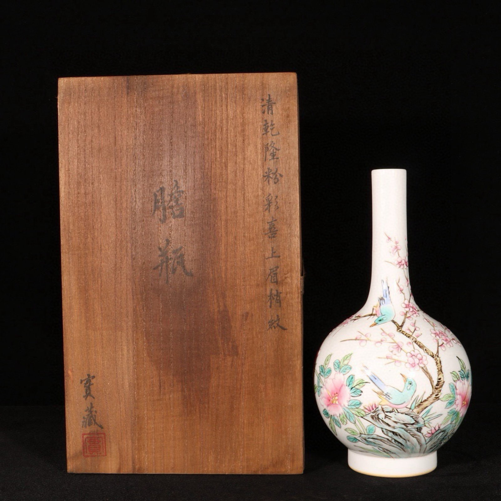 An Exquisite Famille-Rose Flower and Bird Pattern Vase,with poem: An Exquisite Famille-Rose Flower and Bird Pattern Vase,with poem,Qing Dynasty,China,Qianlong Six-character Mark,Size:9.8inx5.1in 粉彩花鸟纹瓶,带诗ਧ