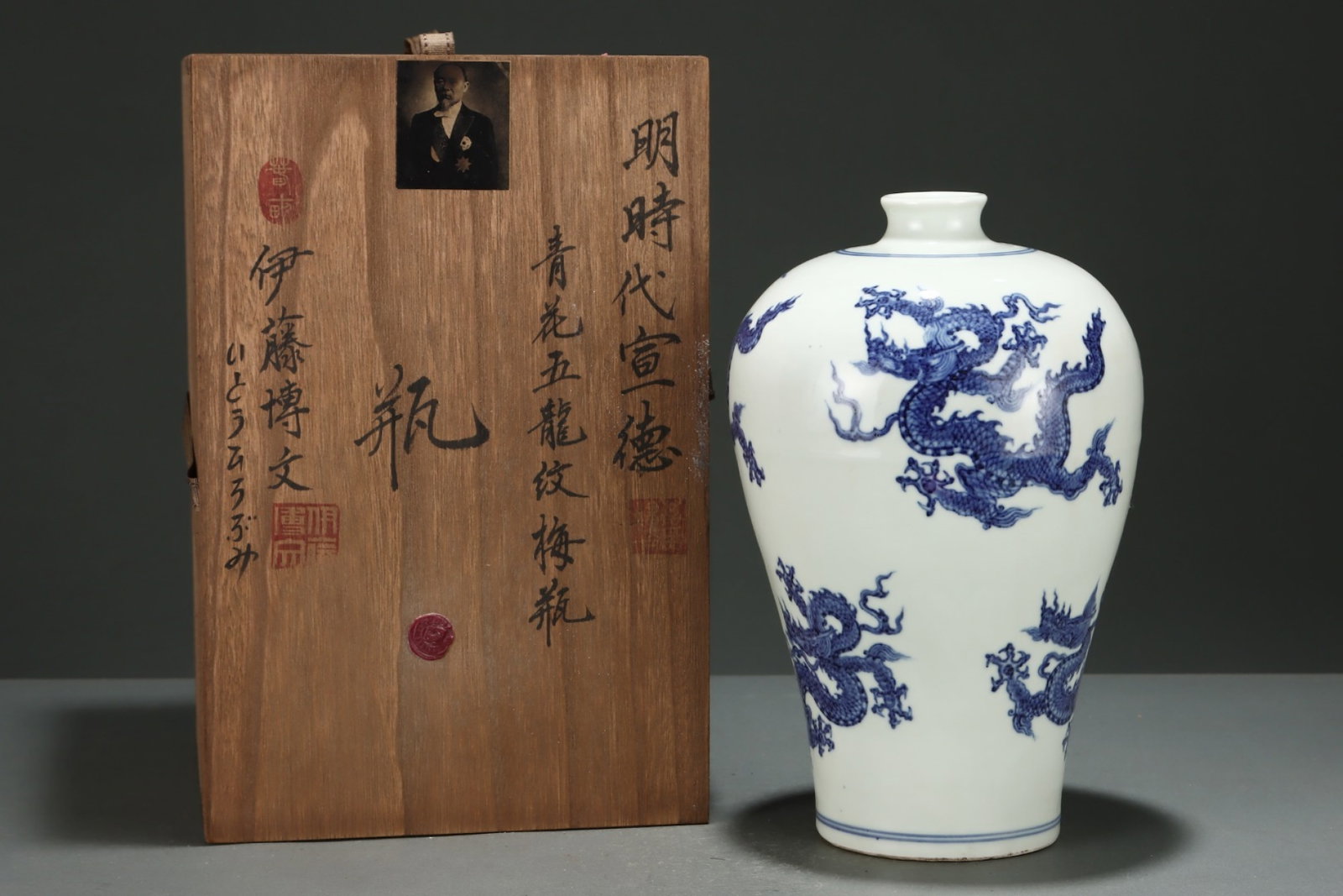 An Exquisite Blue and White Auspicious Cloud and Dragon Pattern Vase: An Exquisite Blue and White Auspicious Cloud and Dragon Pattern Vase,Ming Dynasty,China,Size:11.5inx7.4in 青花祥云龙纹瓶,中国明代