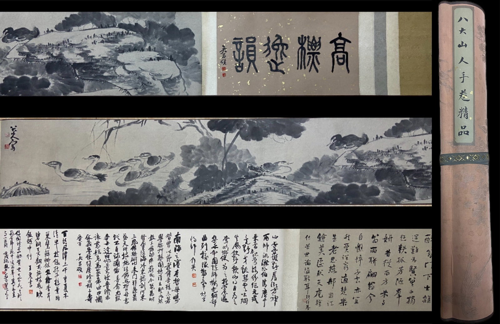 An Exquisite Chinese Hand Scroll Ink Painting of Landscape on Paper: An Exquisite Chinese Hand Scroll Ink Painting of Landscape on Paper,Ba Da,Size:94.9inx15.7in 一幅中国水墨山水画手卷,八大