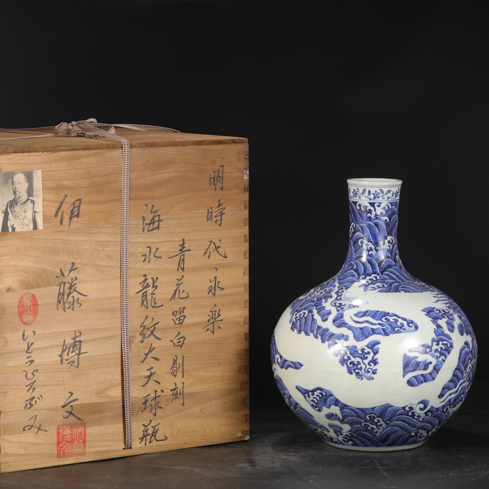 A Huge Blue and White Seawater and Dragon Pattern Vase: A Huge Blue and White Seawater and Dragon Pattern Vase,Ming Dynasty,China,Size:16.3inx12.2in 青花海水龙纹瓶,中国明代
