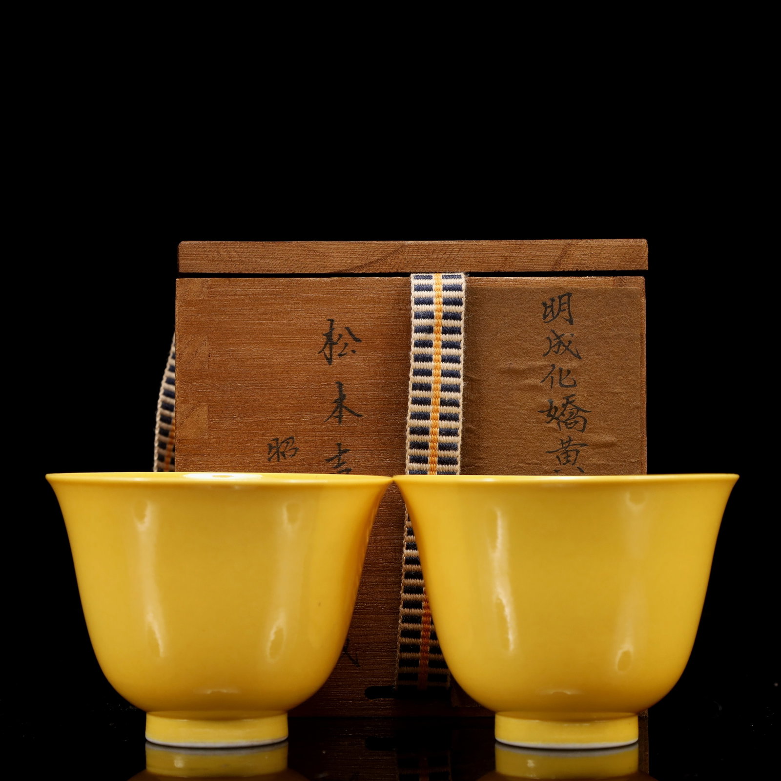 A Pair of Exquisite Yellow Glazed Cups (1 of 9)