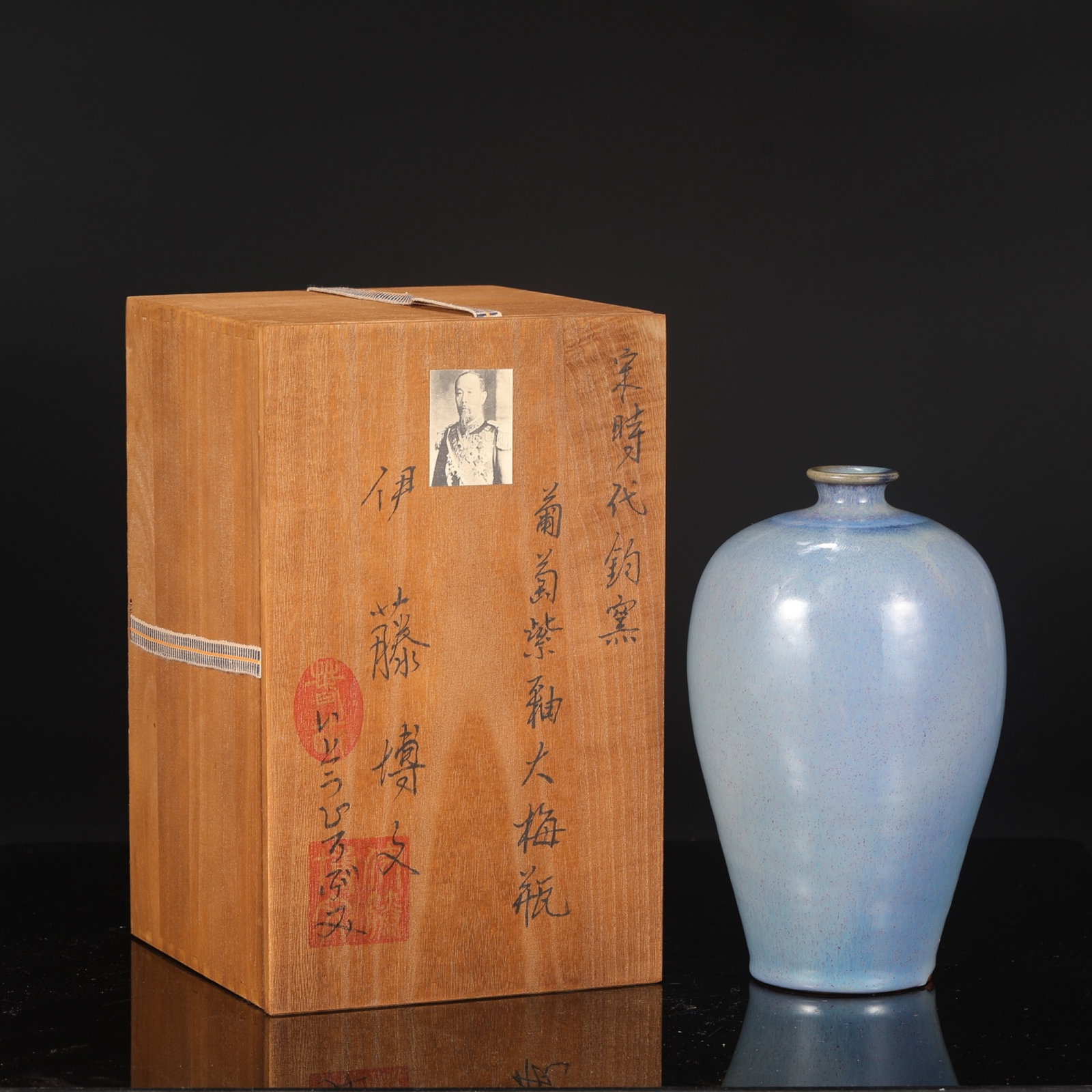 An Exquisite Jun yao Vase,with an Imperial Poem by Emperor Qianlong: An Exquisite Jun yao Vase,with an Imperial Poem by Emperor Qianlong,Song Dynasty,China,Size:9.6inx5.7in 钧窑瓶,带乾隆御题诗,中国ध